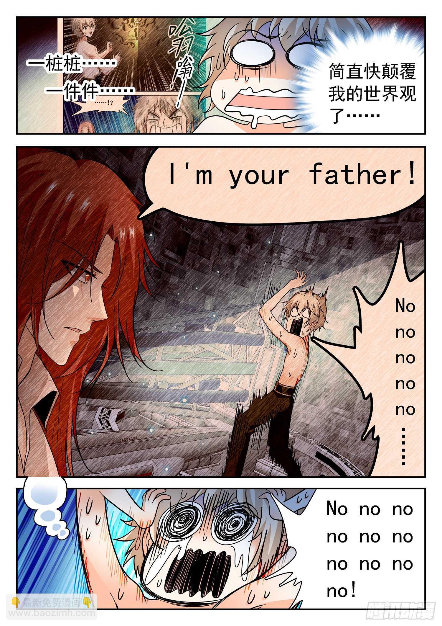 242 觉主❥姜爸？4