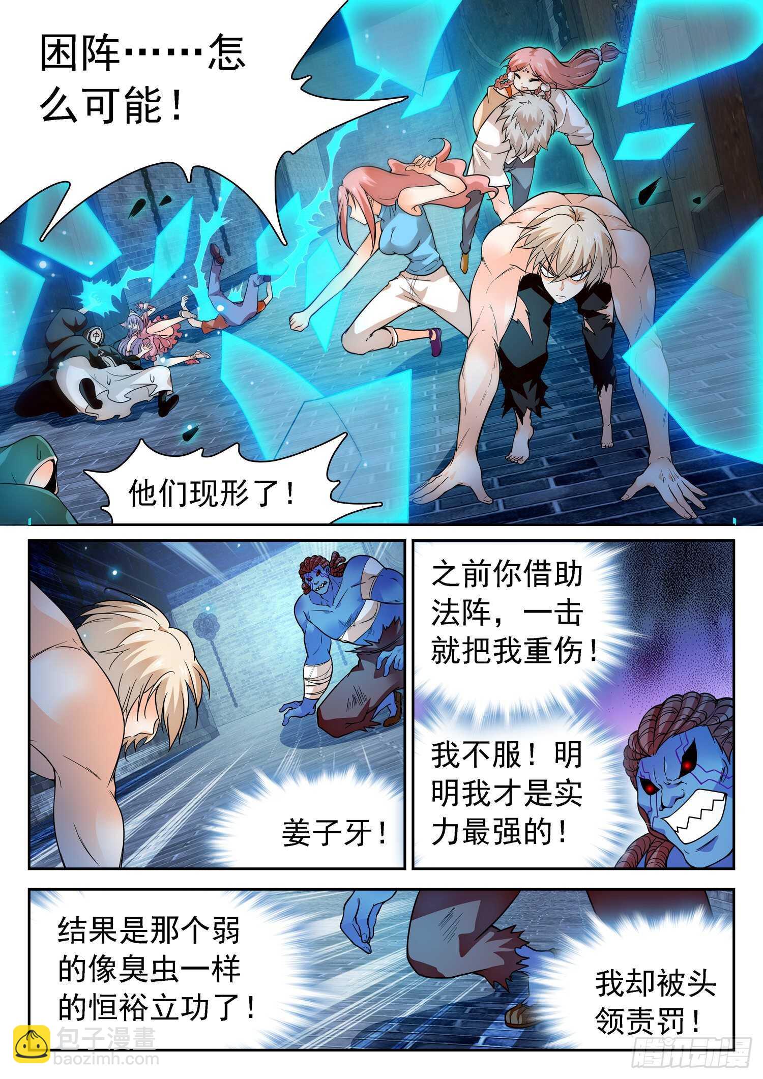 242 觉主❥姜爸？8