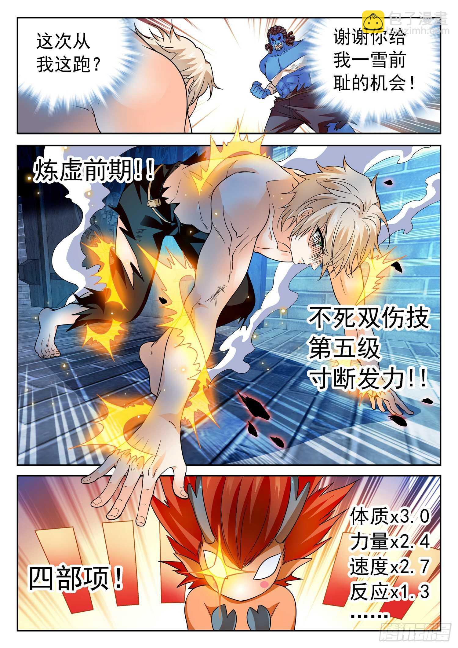 243 就差一点9