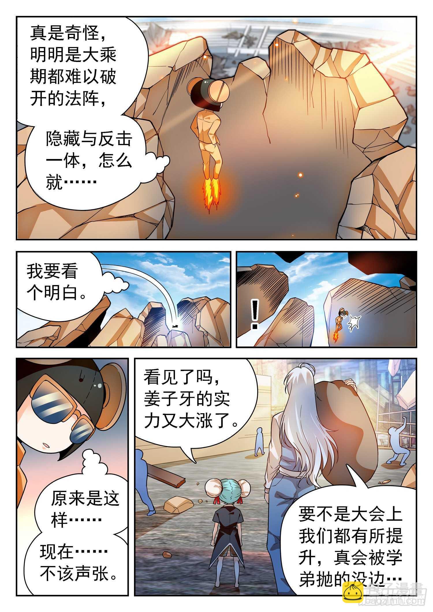 245 被包围了2