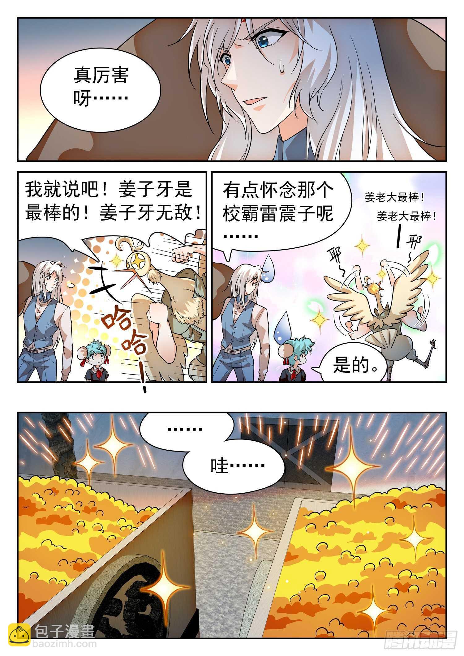 245 被包围了3