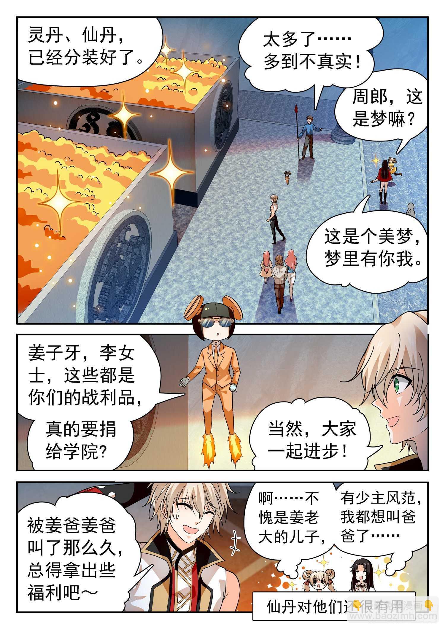 245 被包围了4