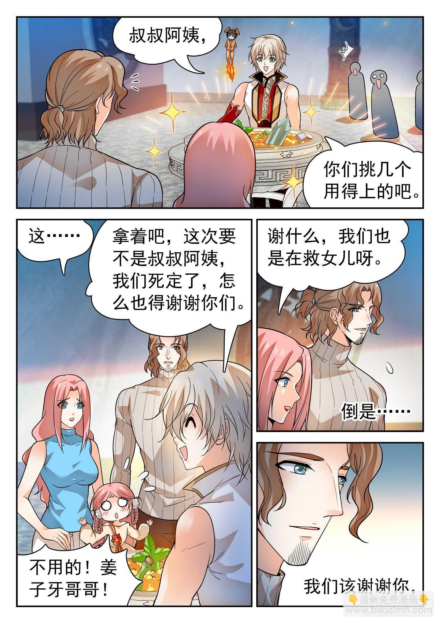 245 被包围了6