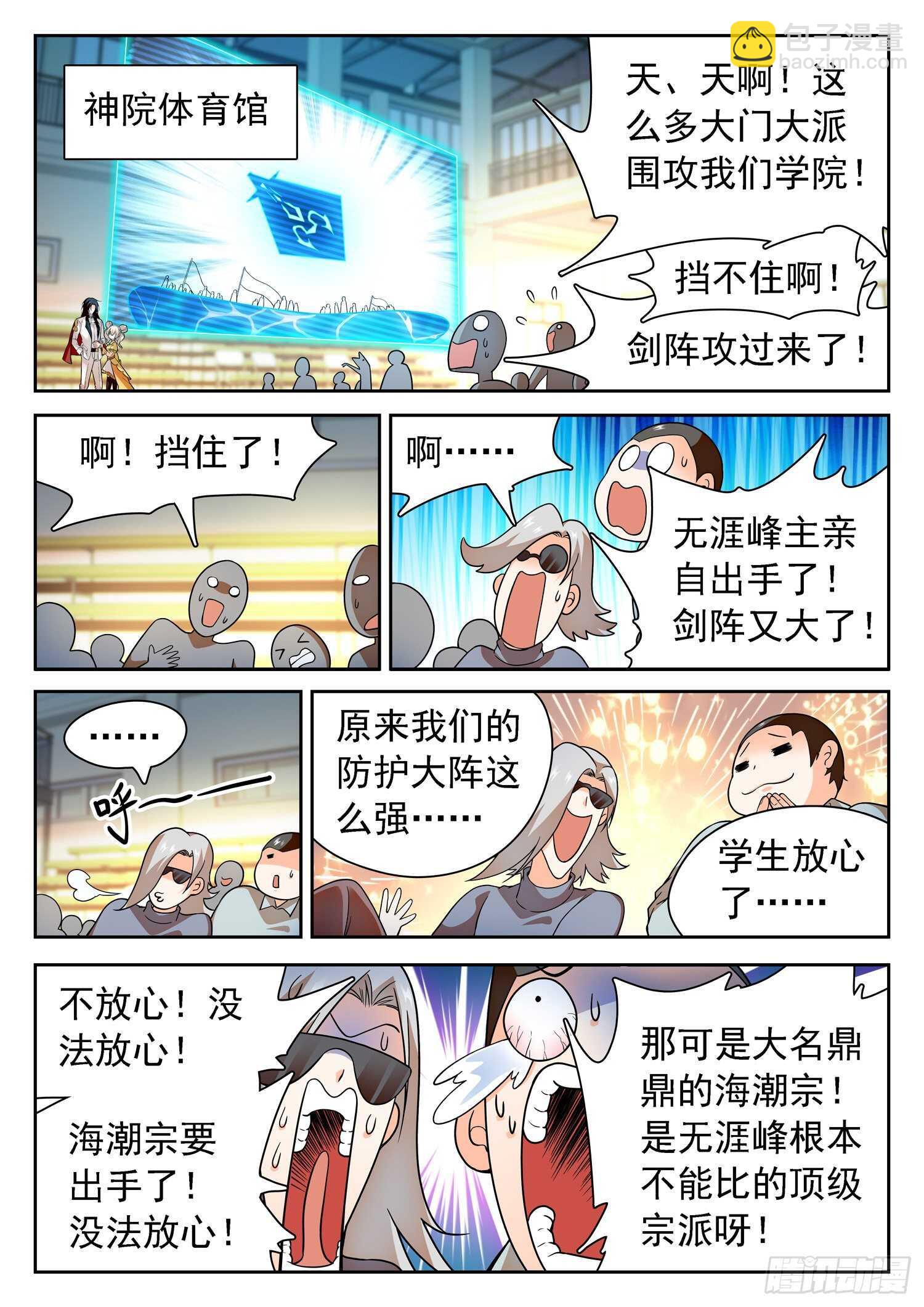 248 龙敖法像！1
