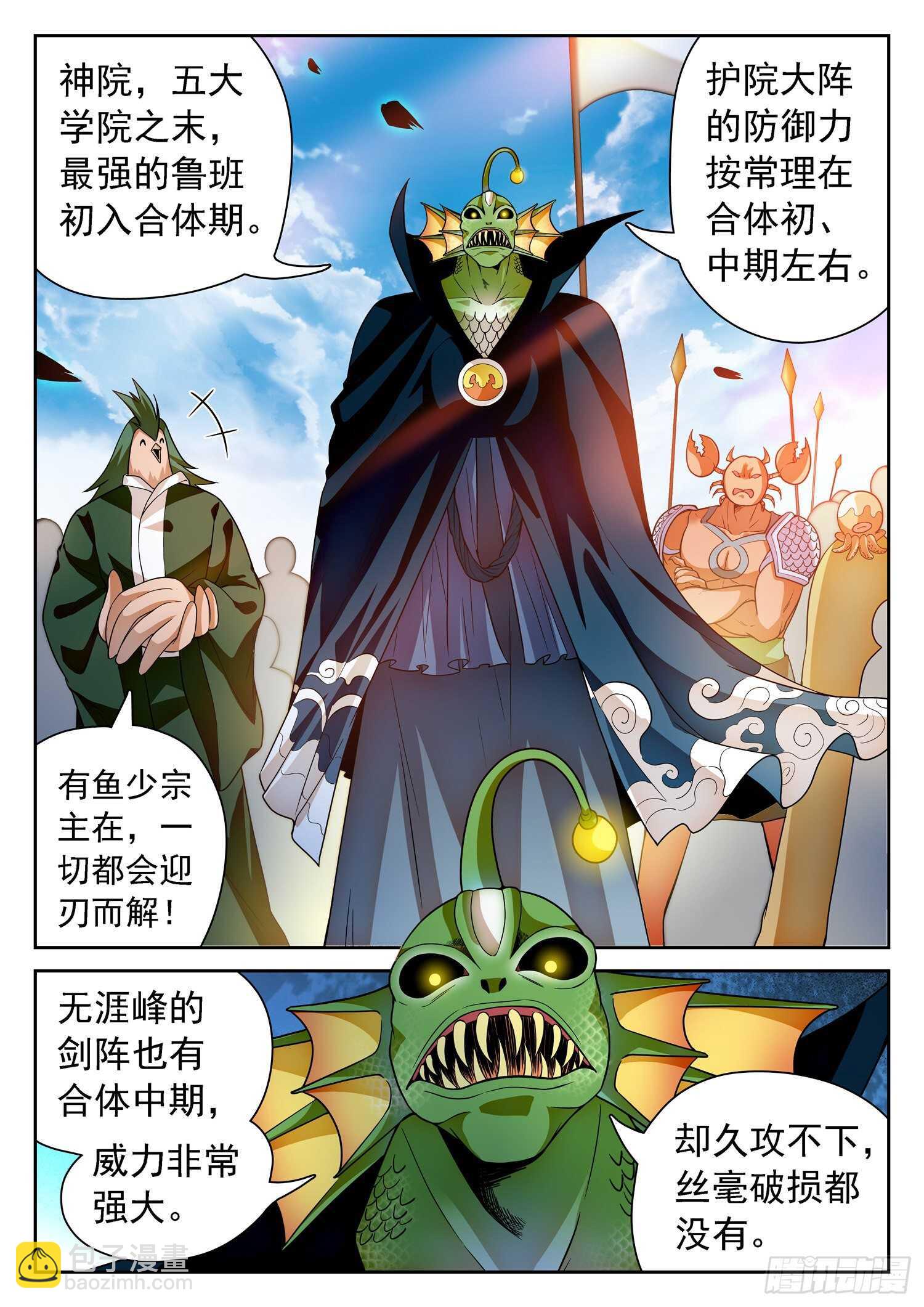 248 龙敖法像！2