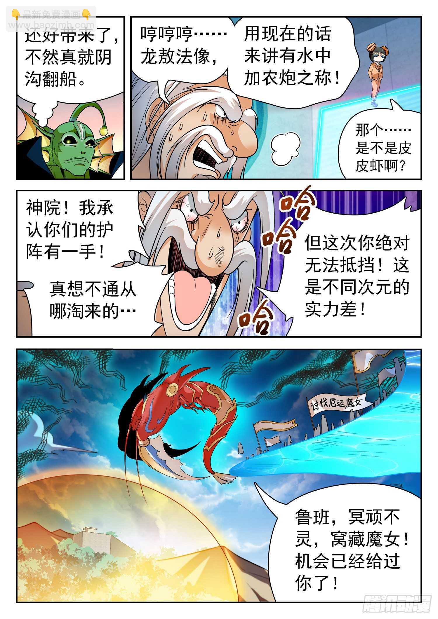 248 龙敖法像！5