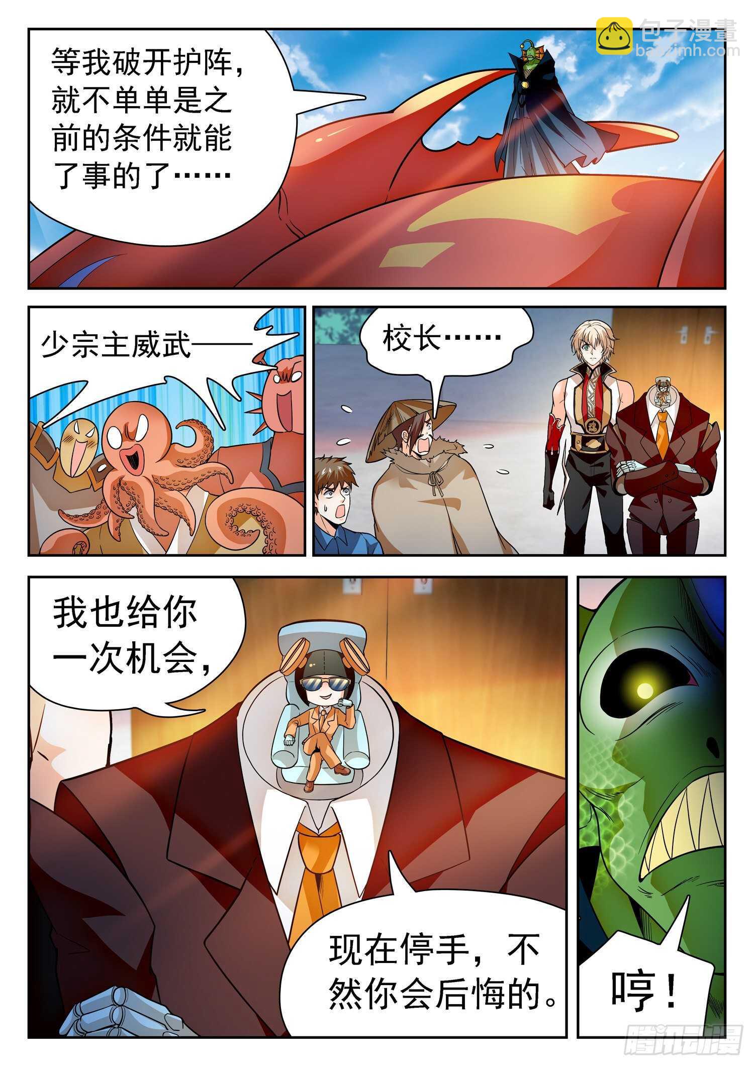 248 龙敖法像！6