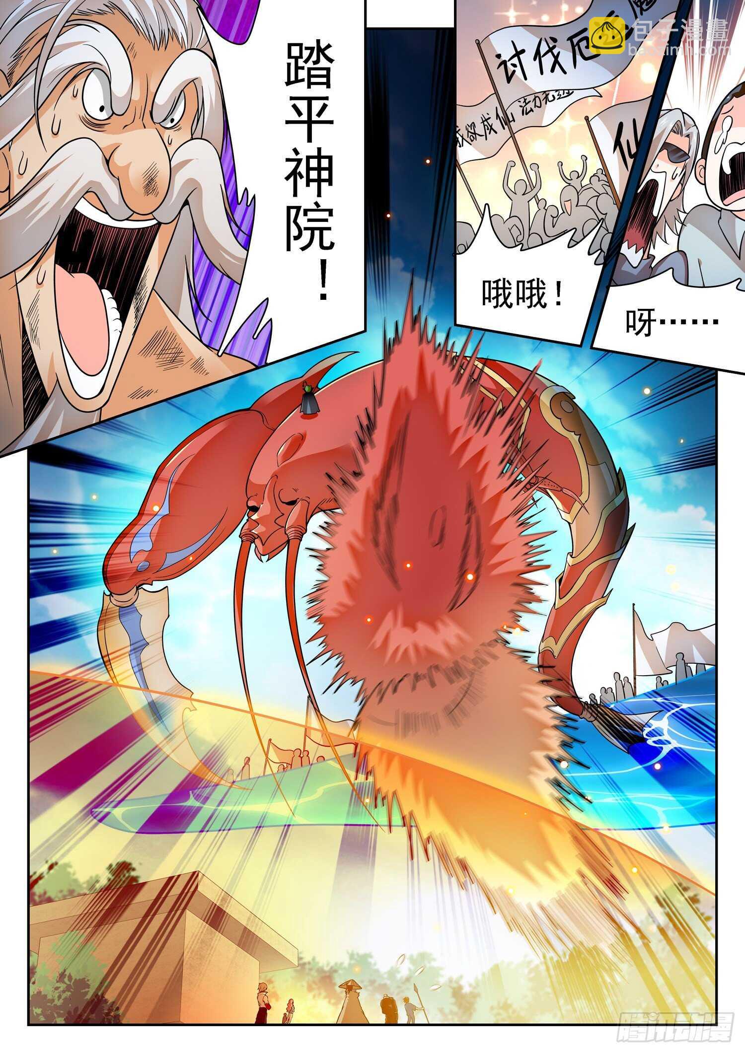 248 龙敖法像！7