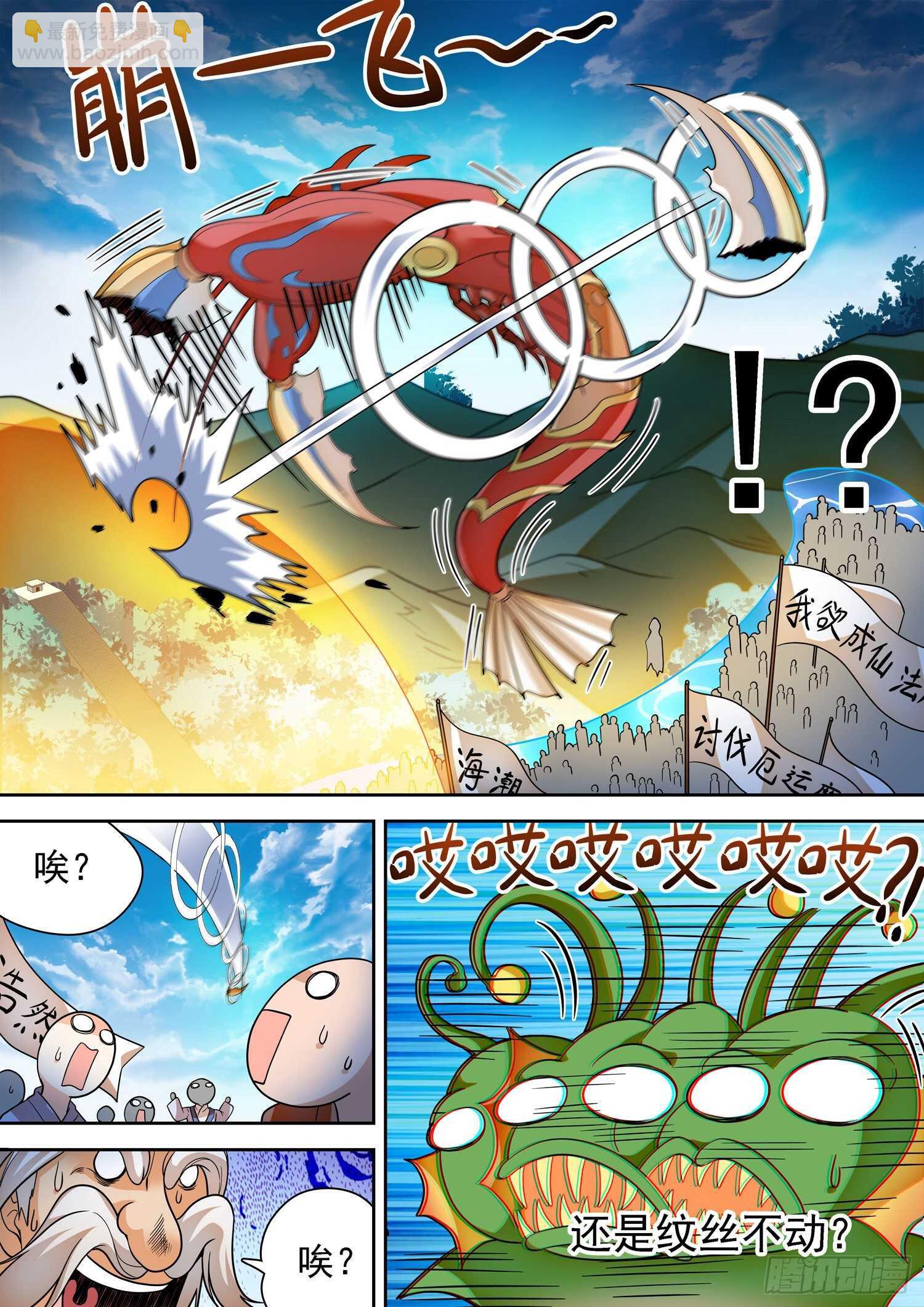 248 龙敖法像！8