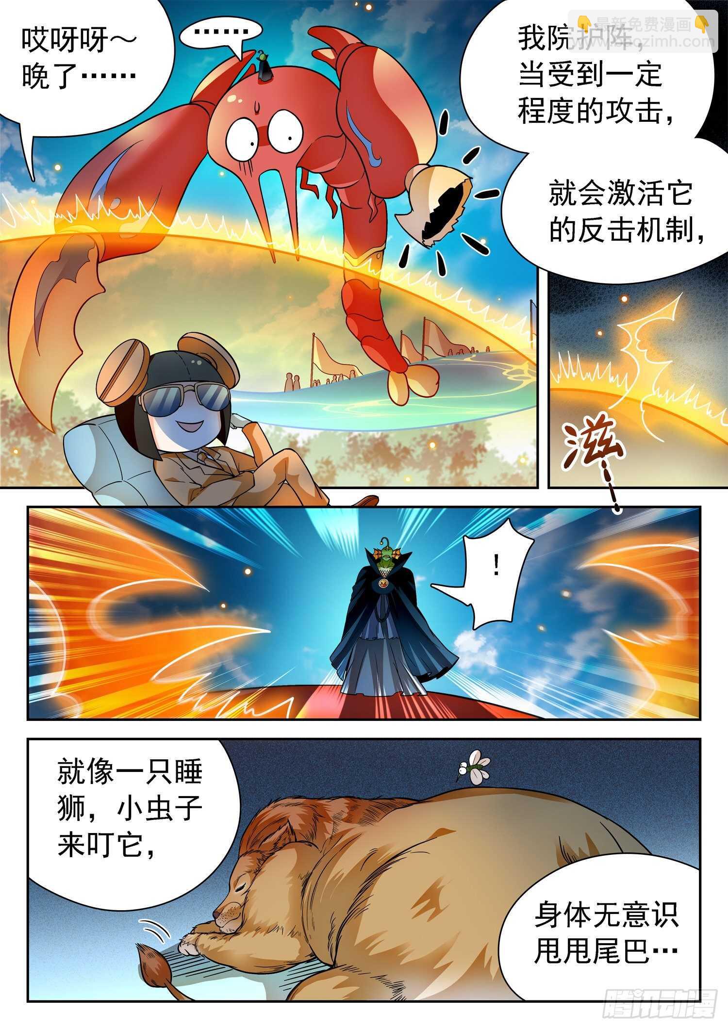 248 龙敖法像！9