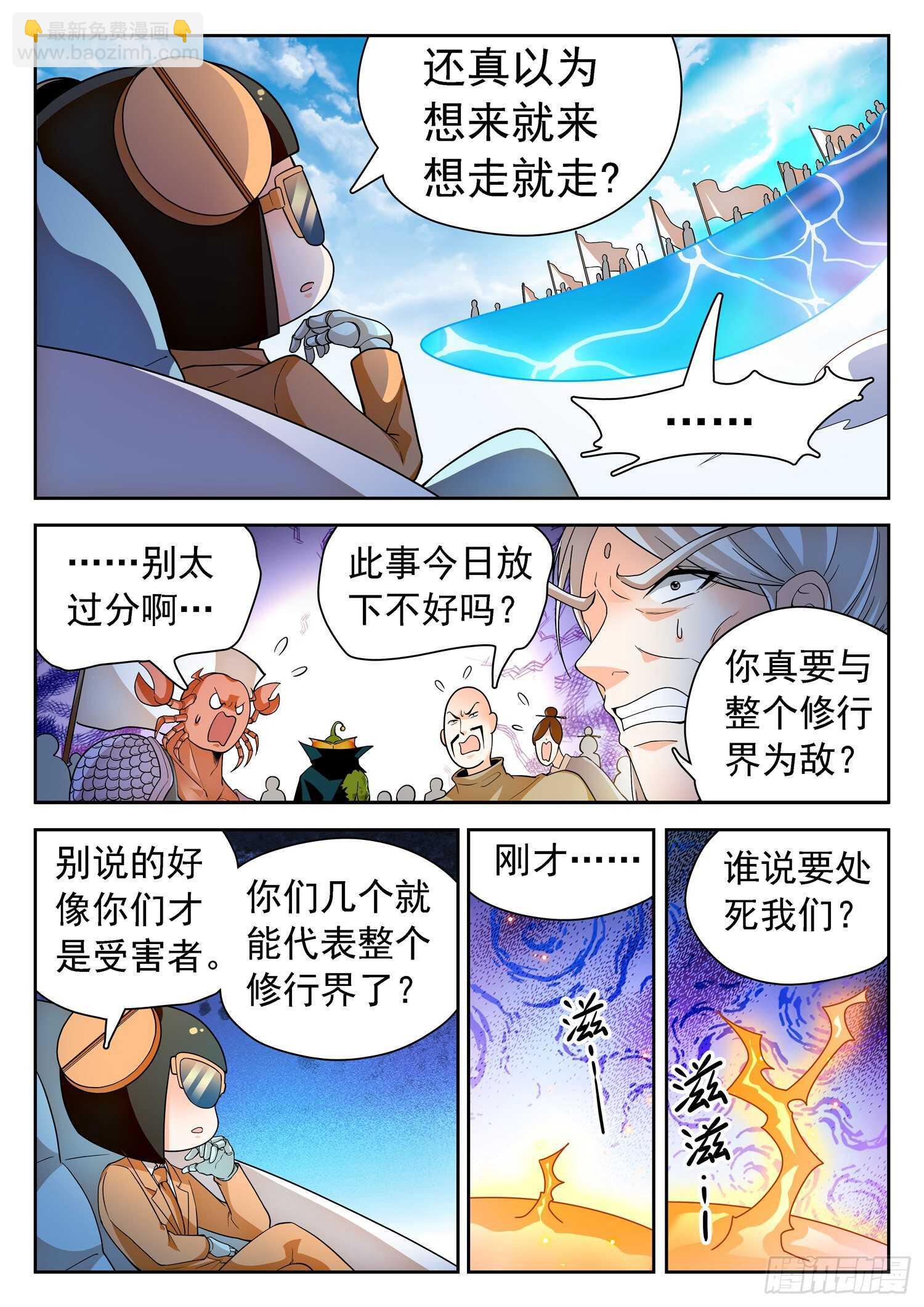 249 扮猪吃老虎？10