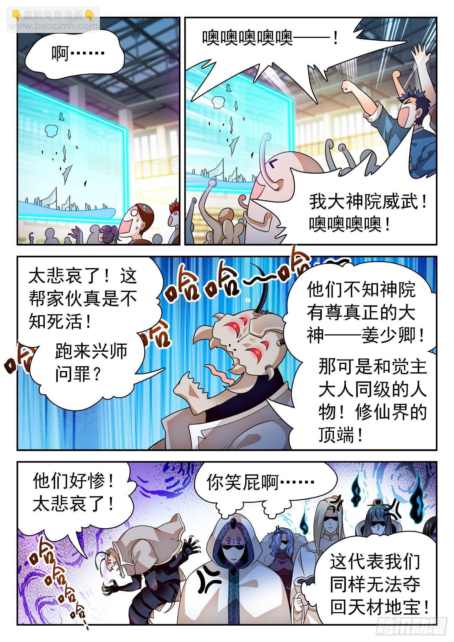 249 扮猪吃老虎？5
