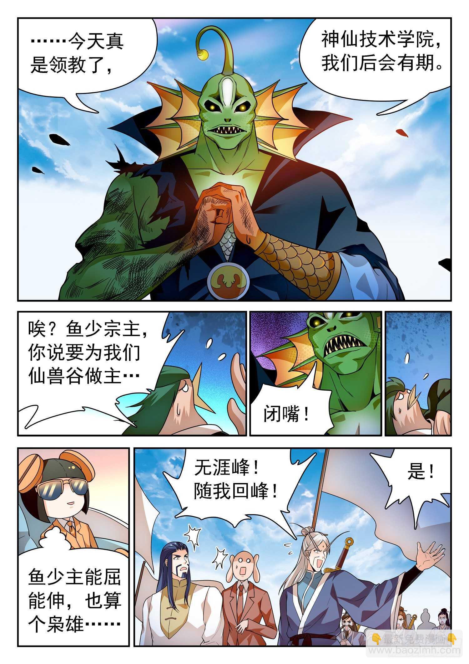 249 扮猪吃老虎？8