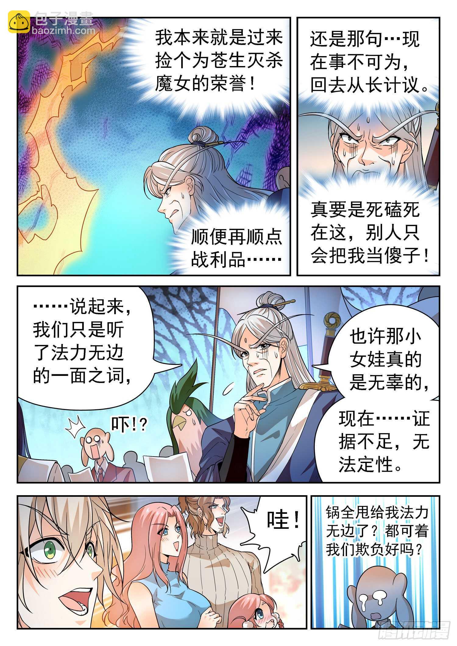 250 清算赔偿11