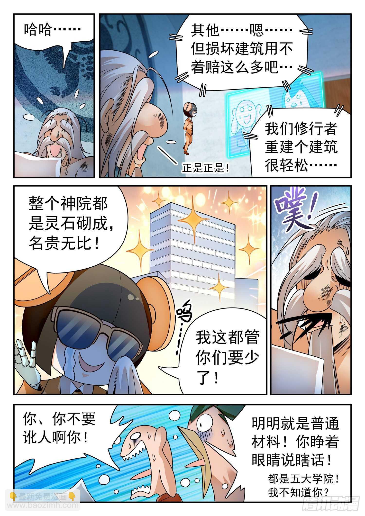 250 清算赔偿3