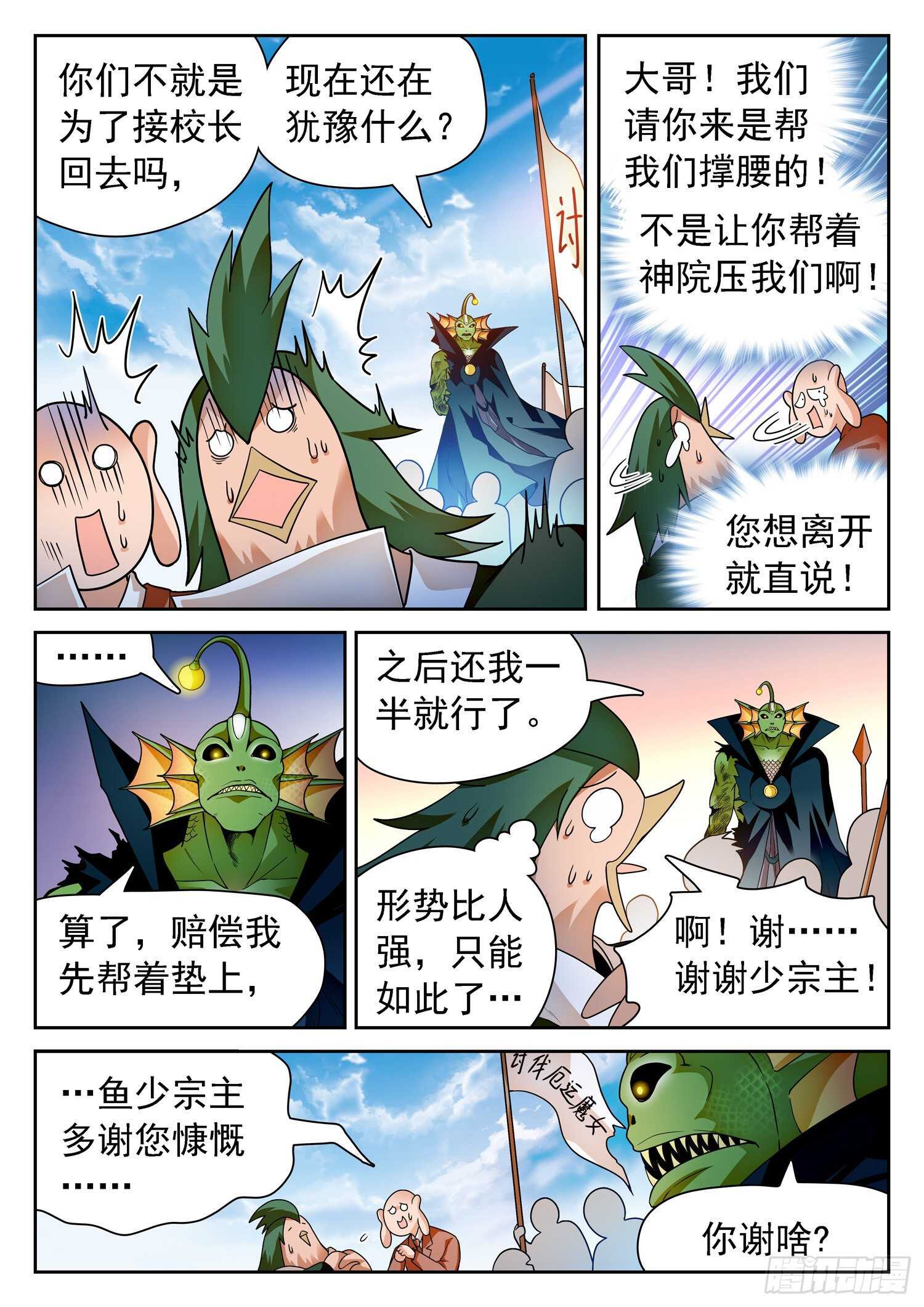 250 清算赔偿5