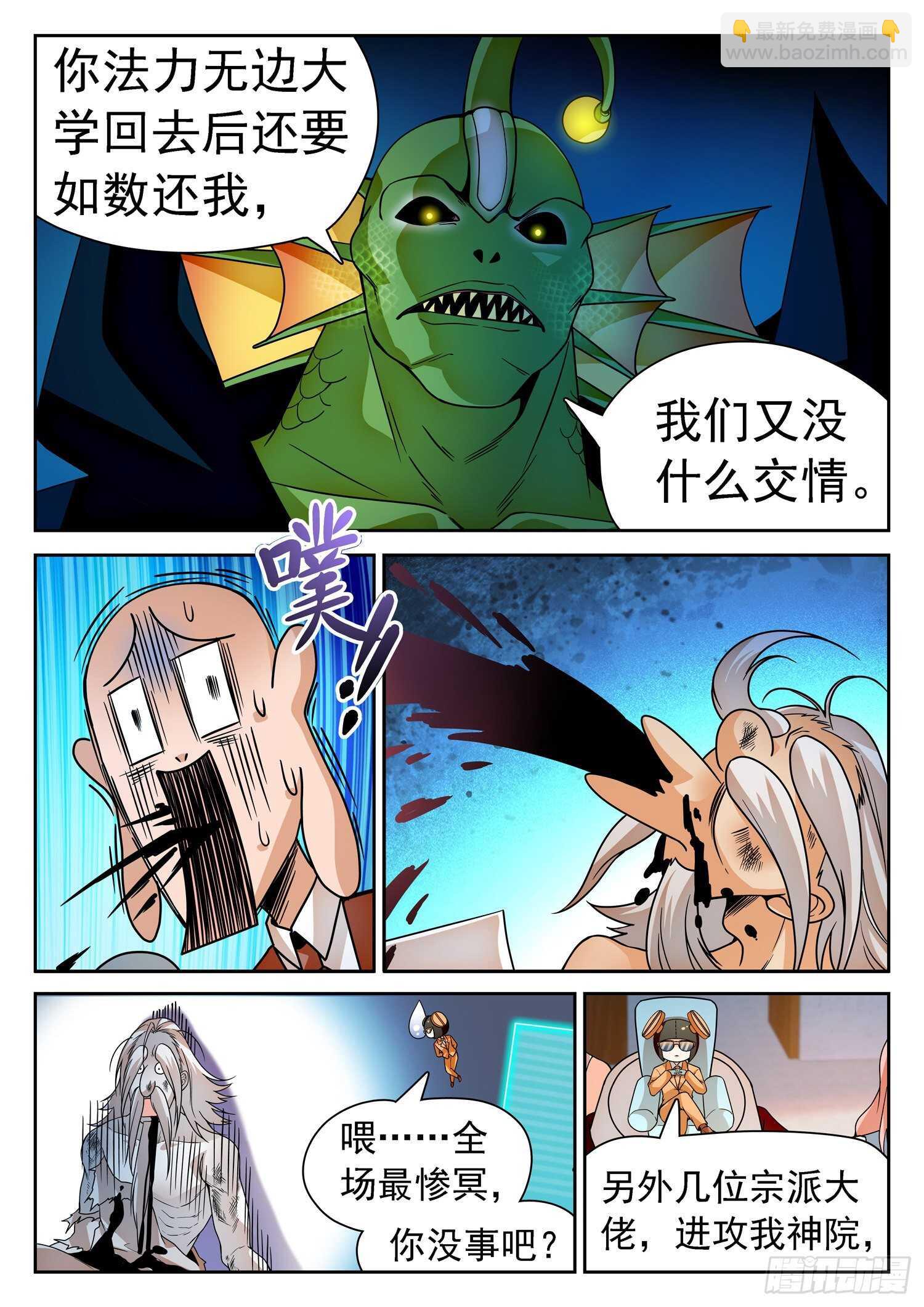 250 清算赔偿6