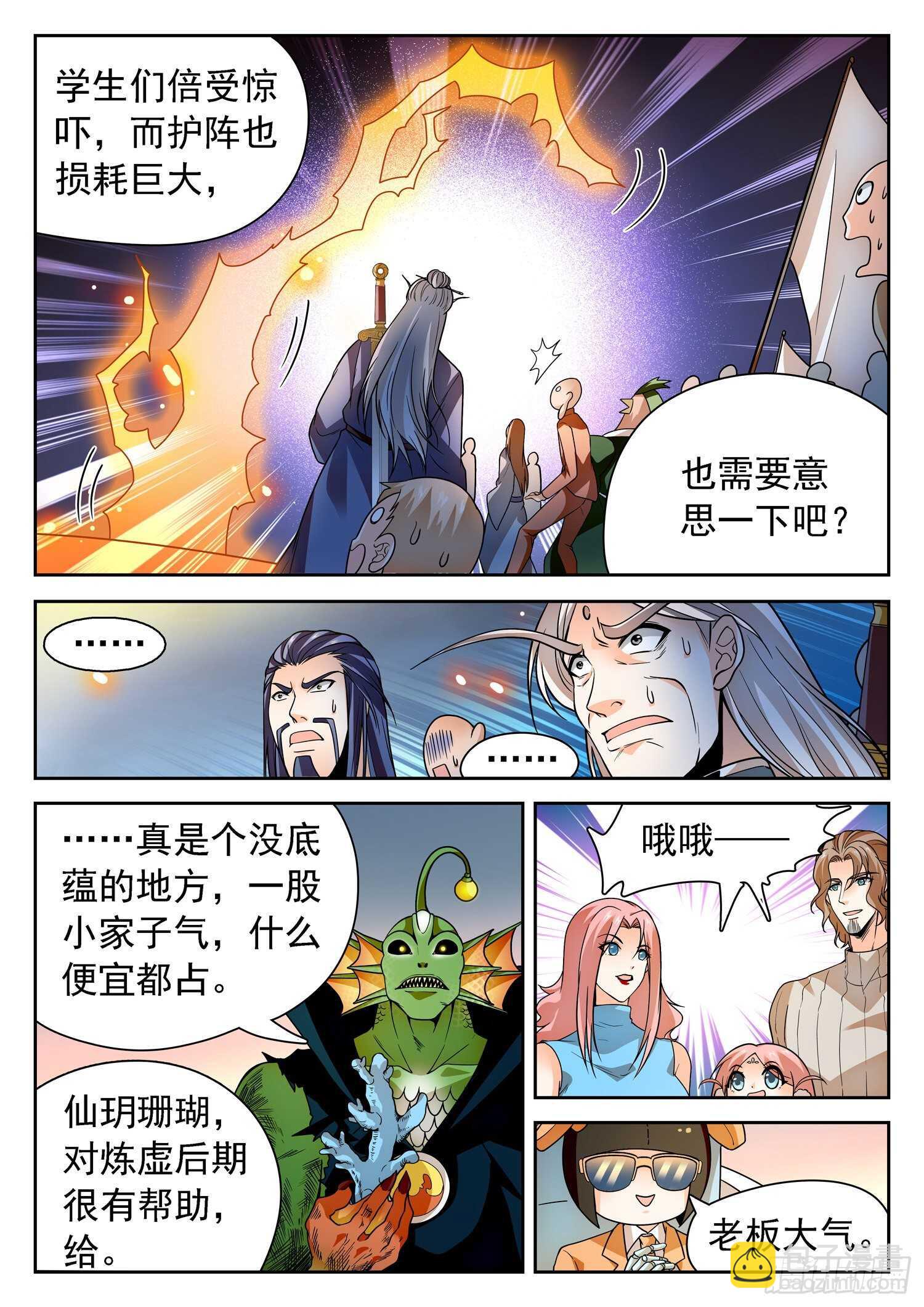 250 清算赔偿7