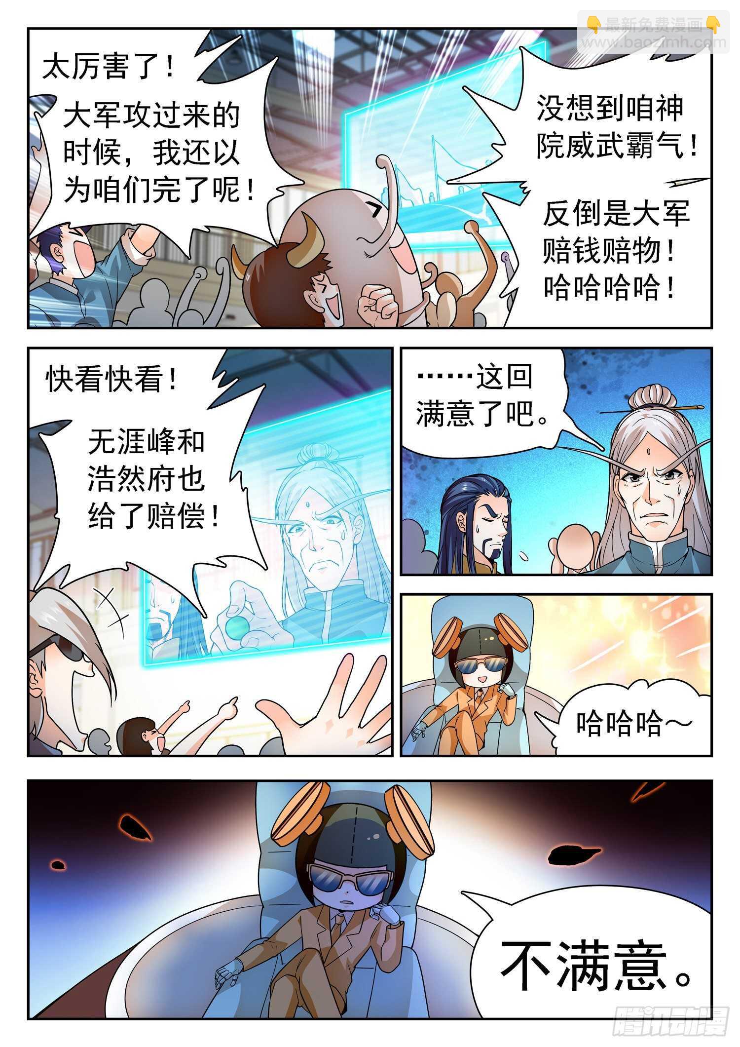 250 清算赔偿8