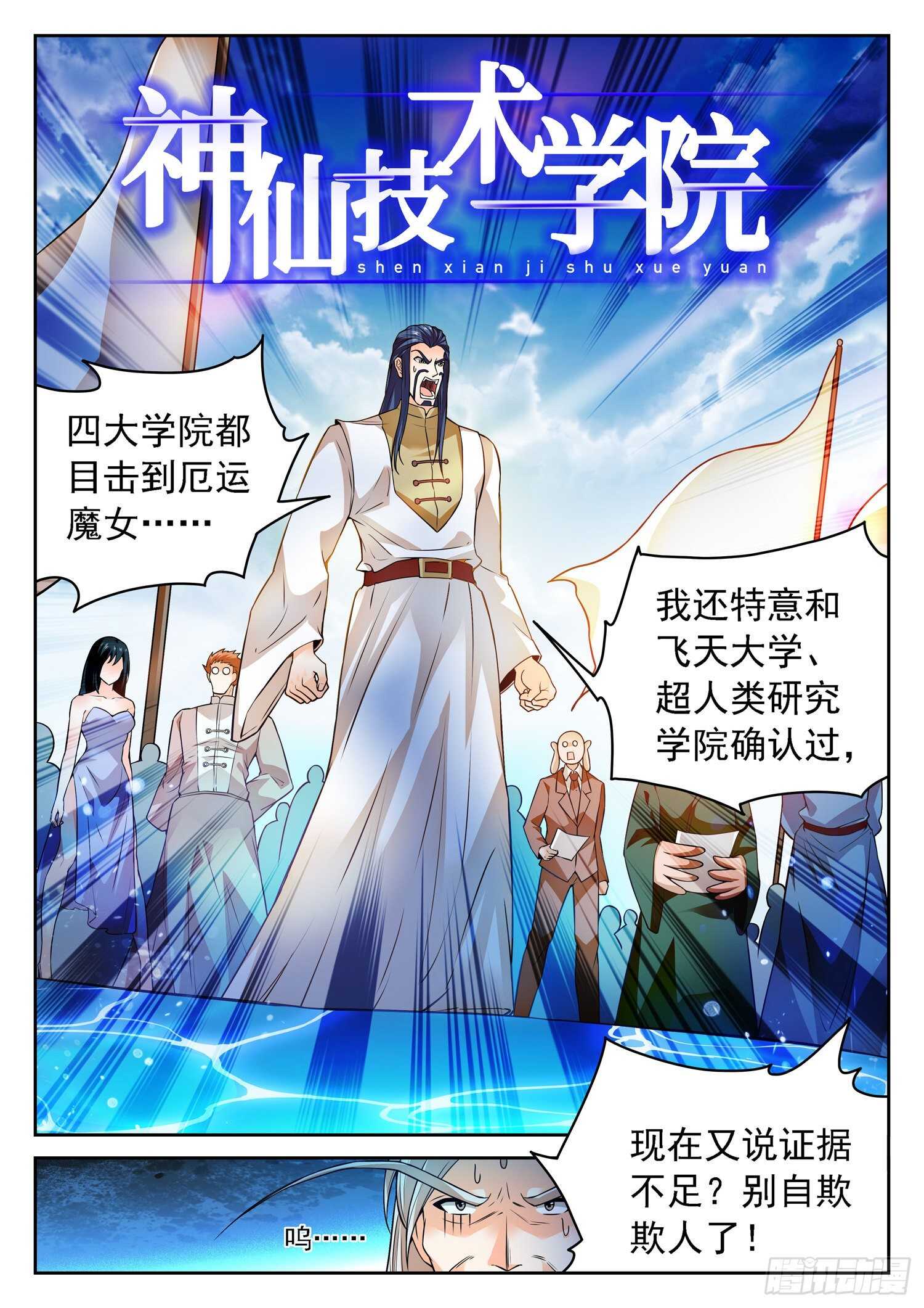 251 赎回“校长”1