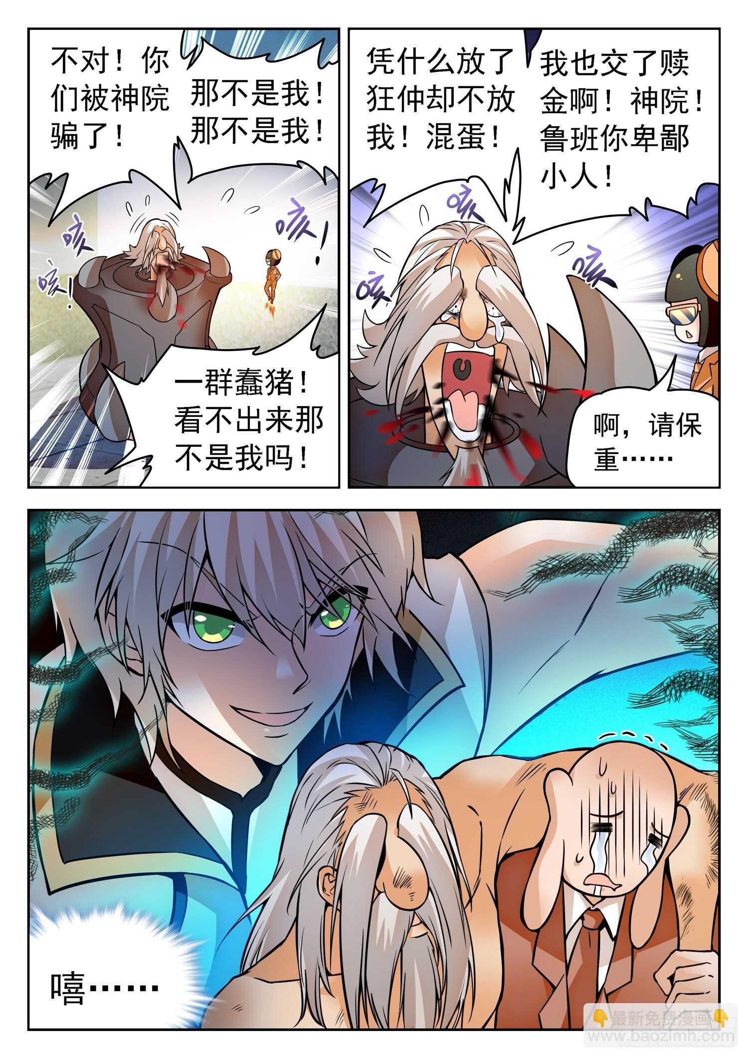251 赎回“校长”11