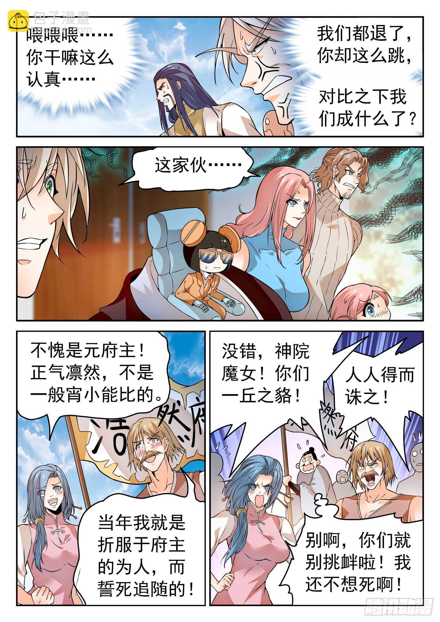 251 赎回“校长”2