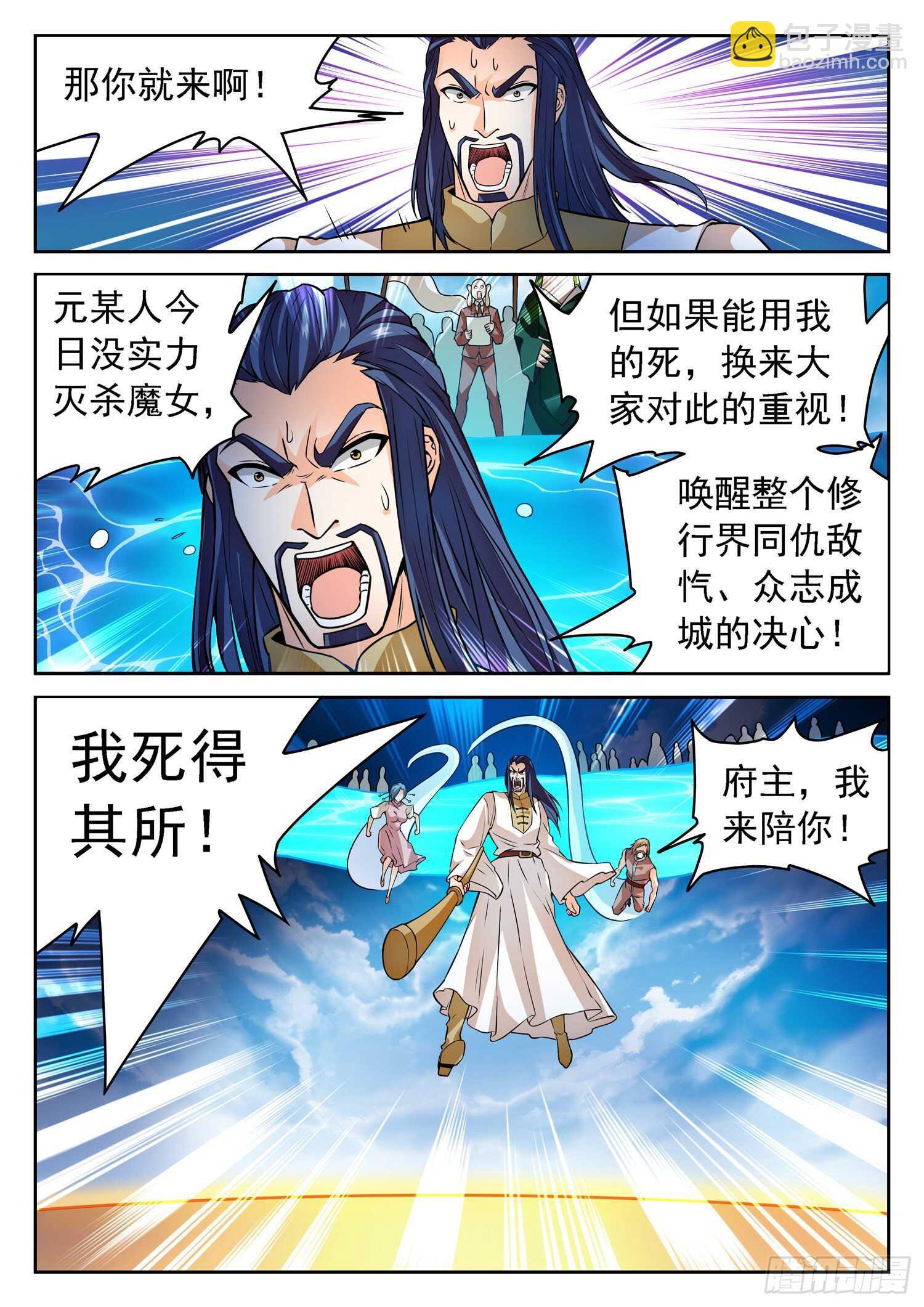 251 赎回“校长”5