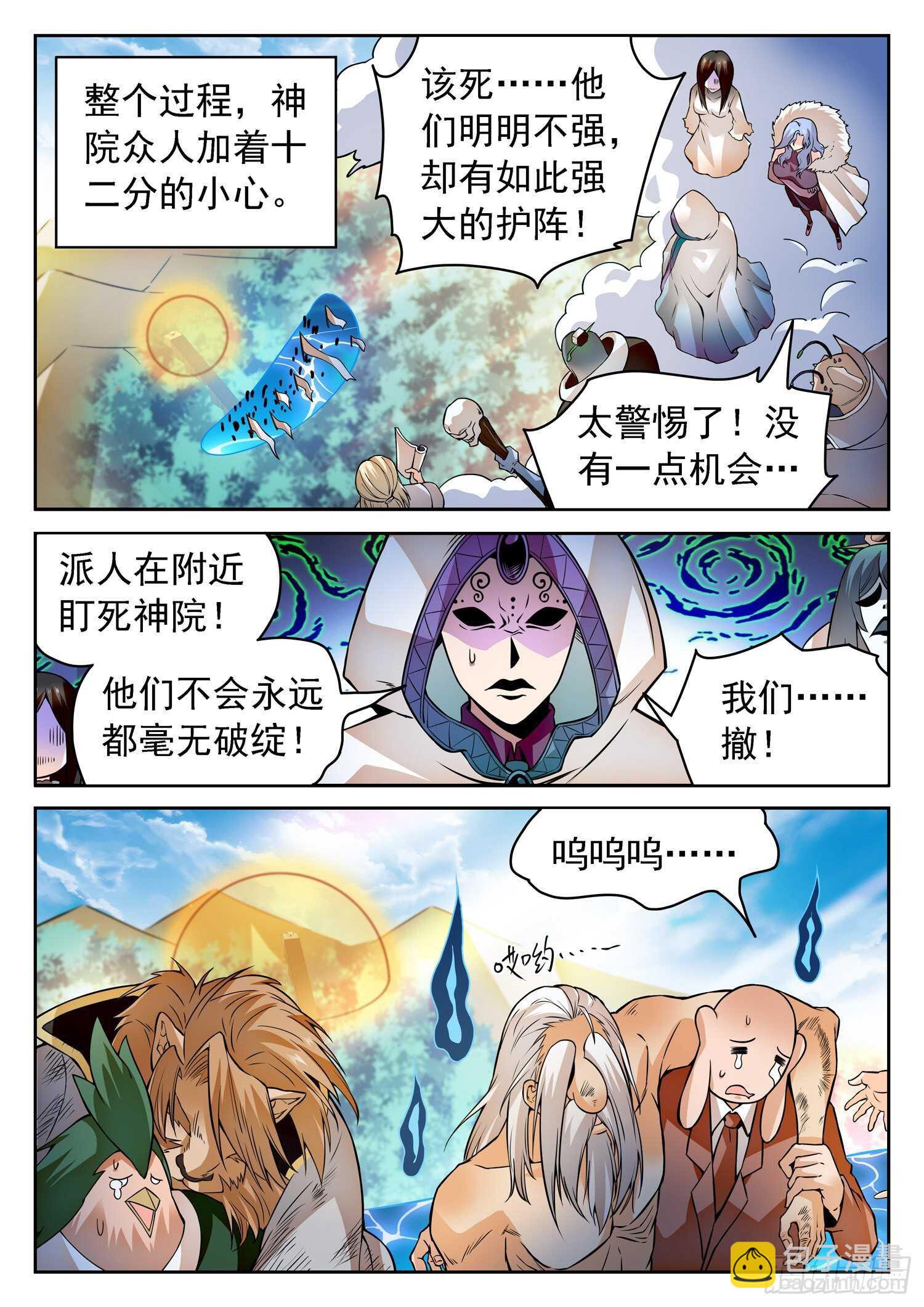 251 赎回“校长”9