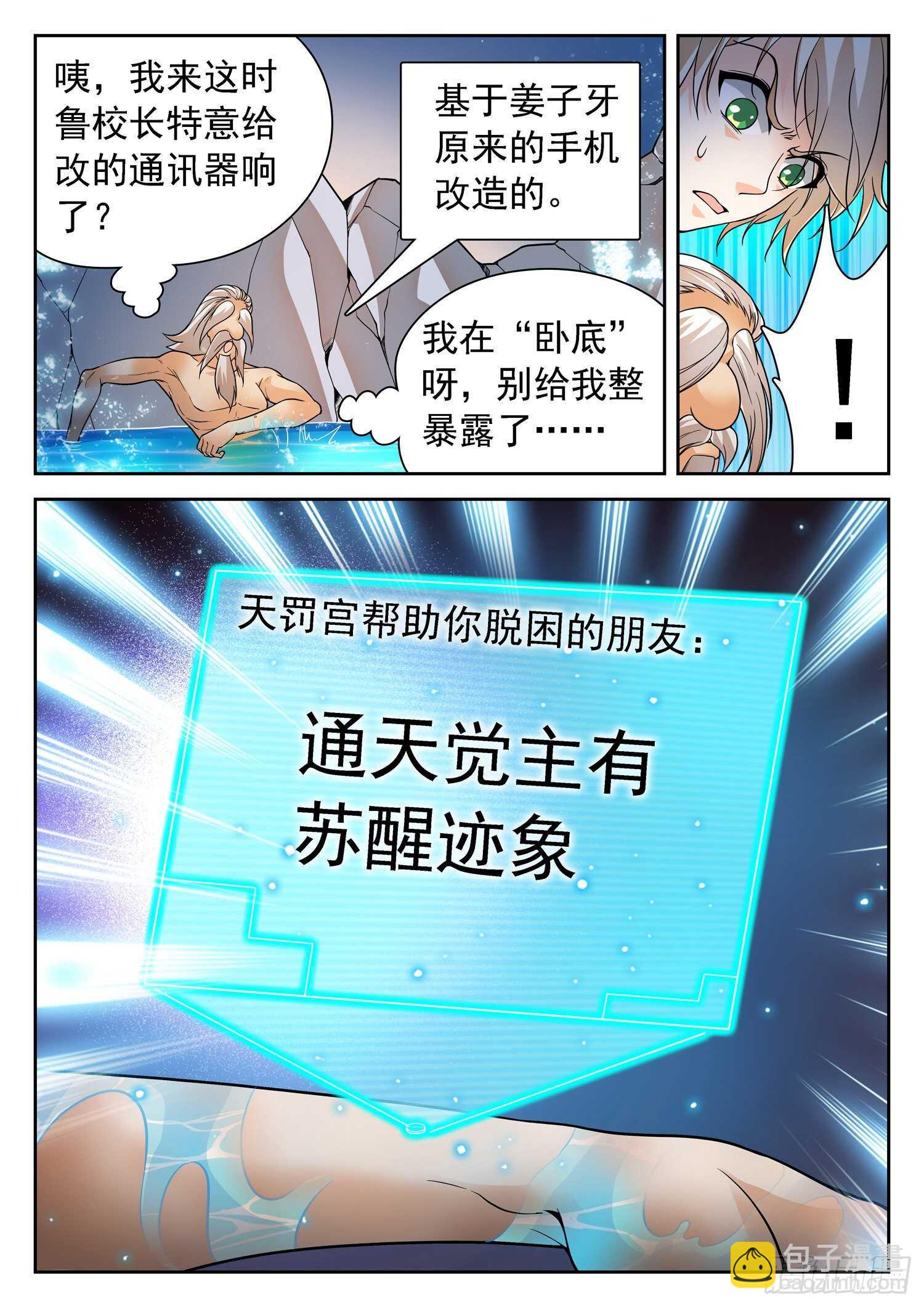 252 变化之术11