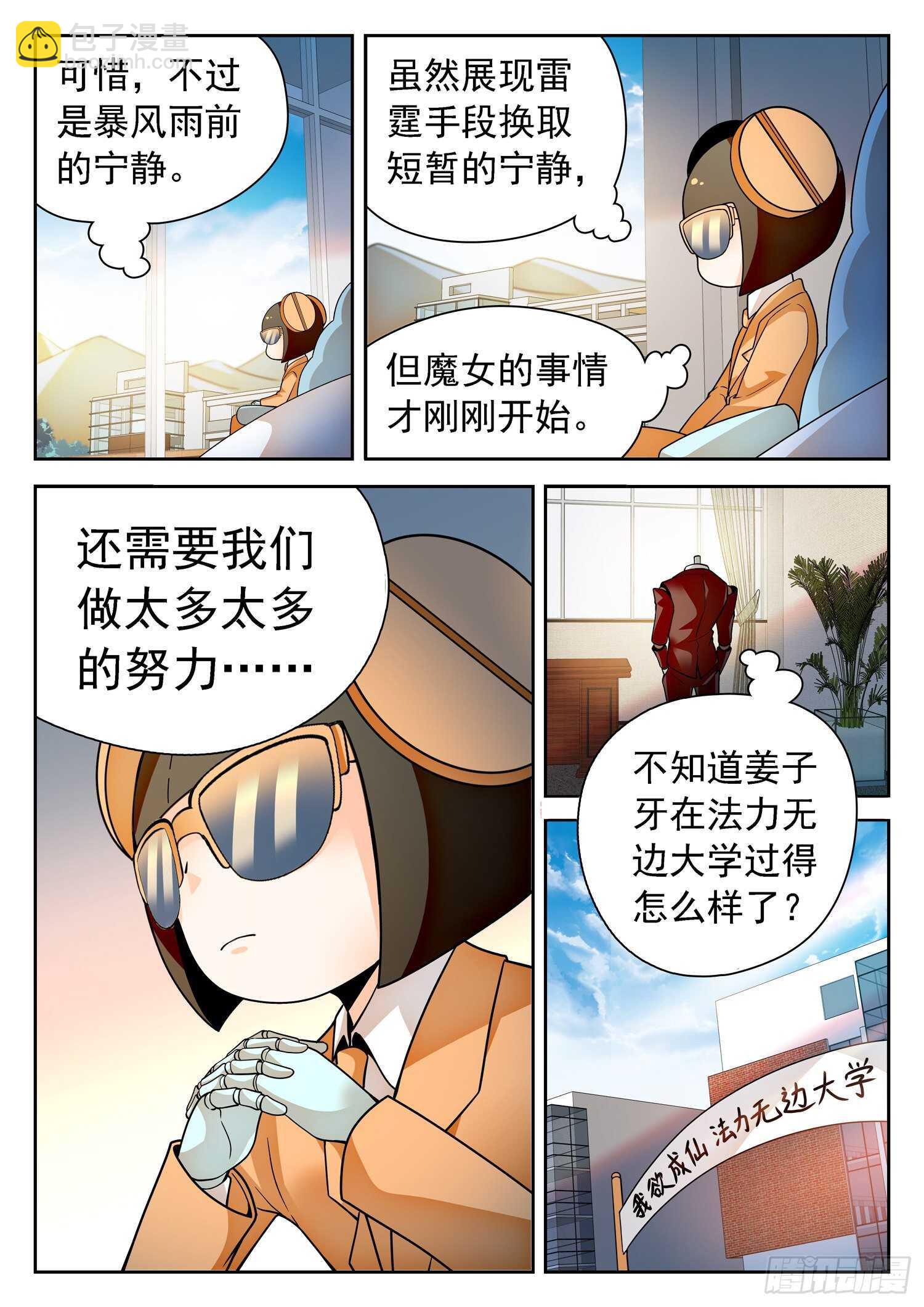 252 变化之术2