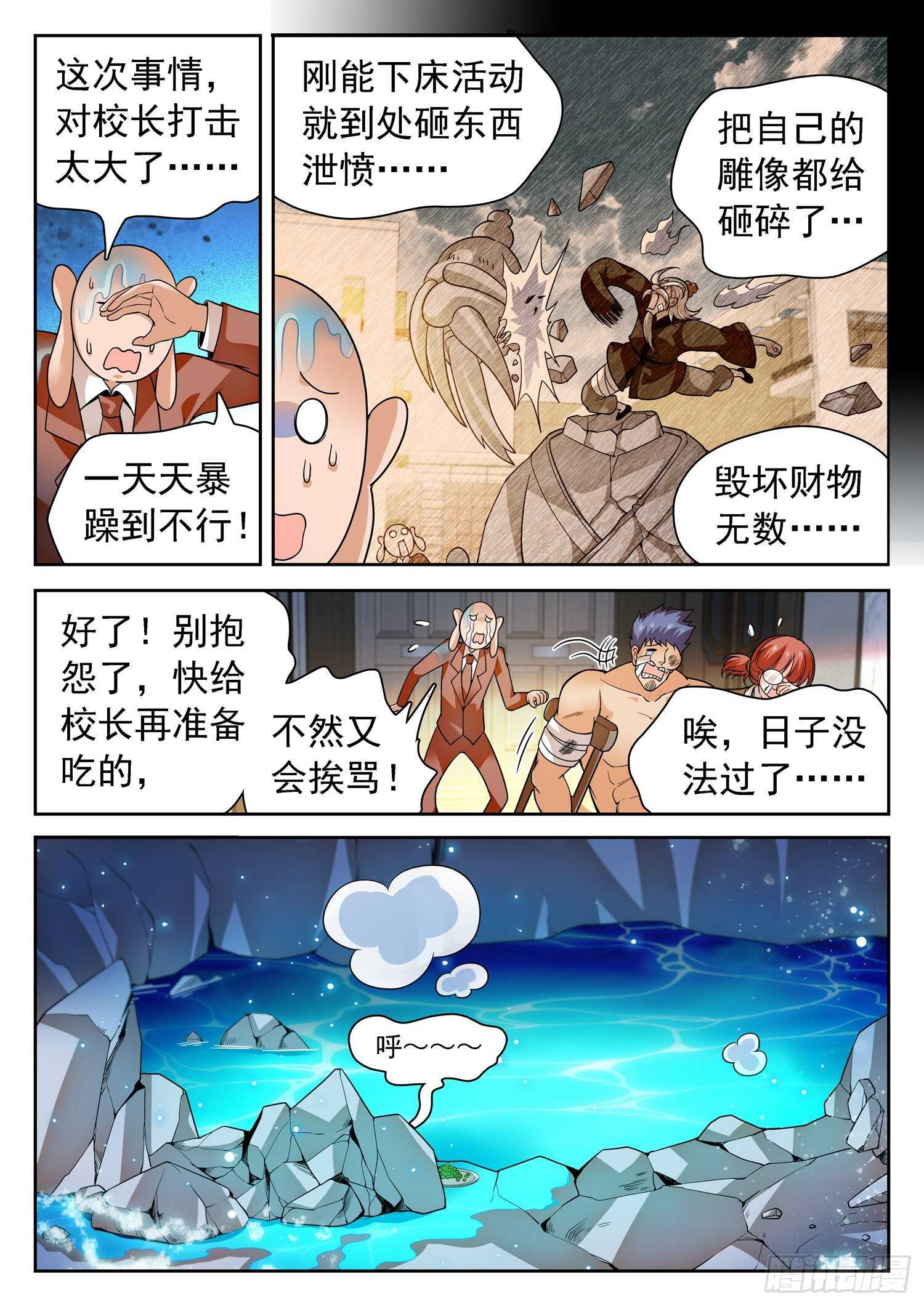 252 变化之术5