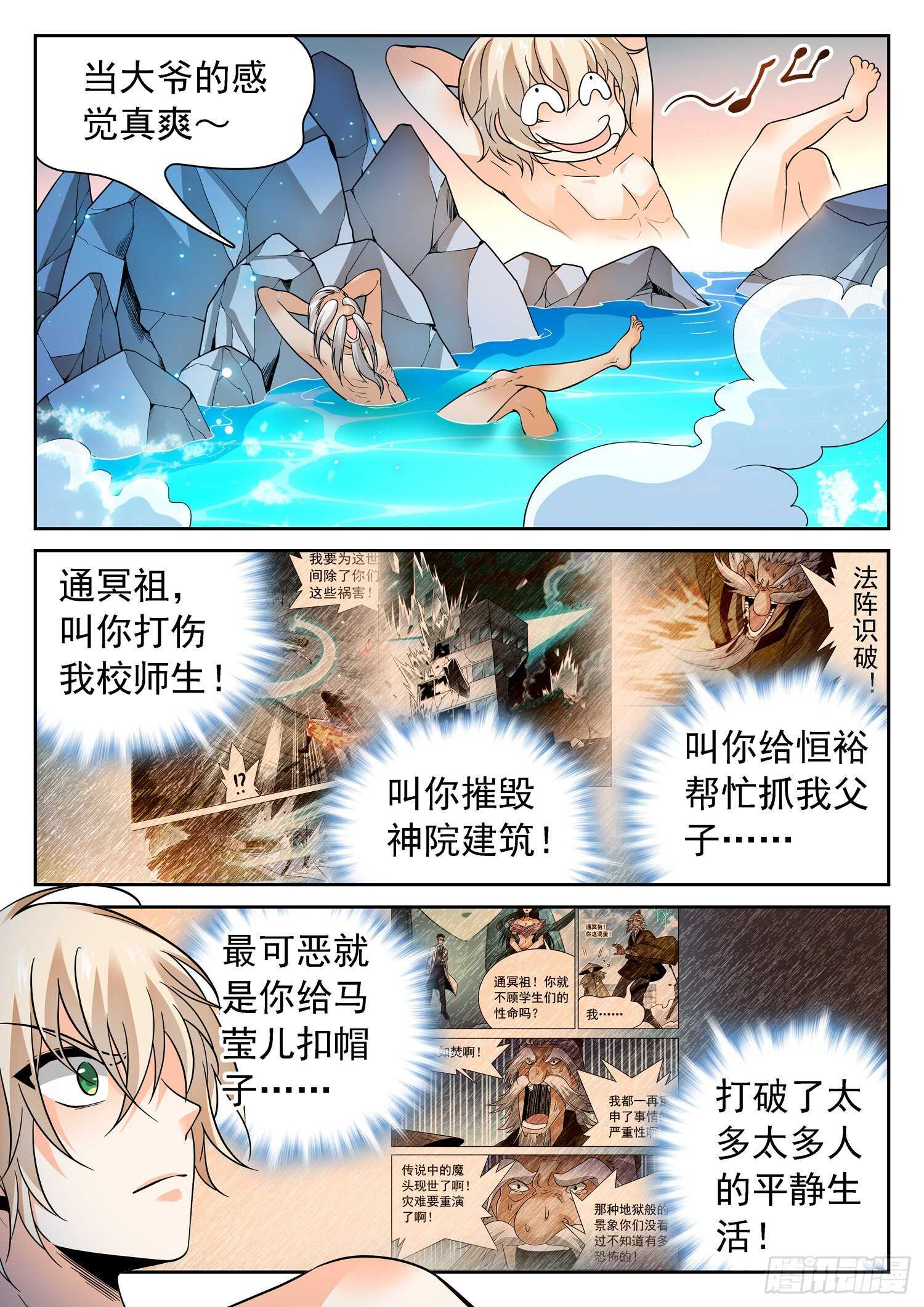 252 变化之术6