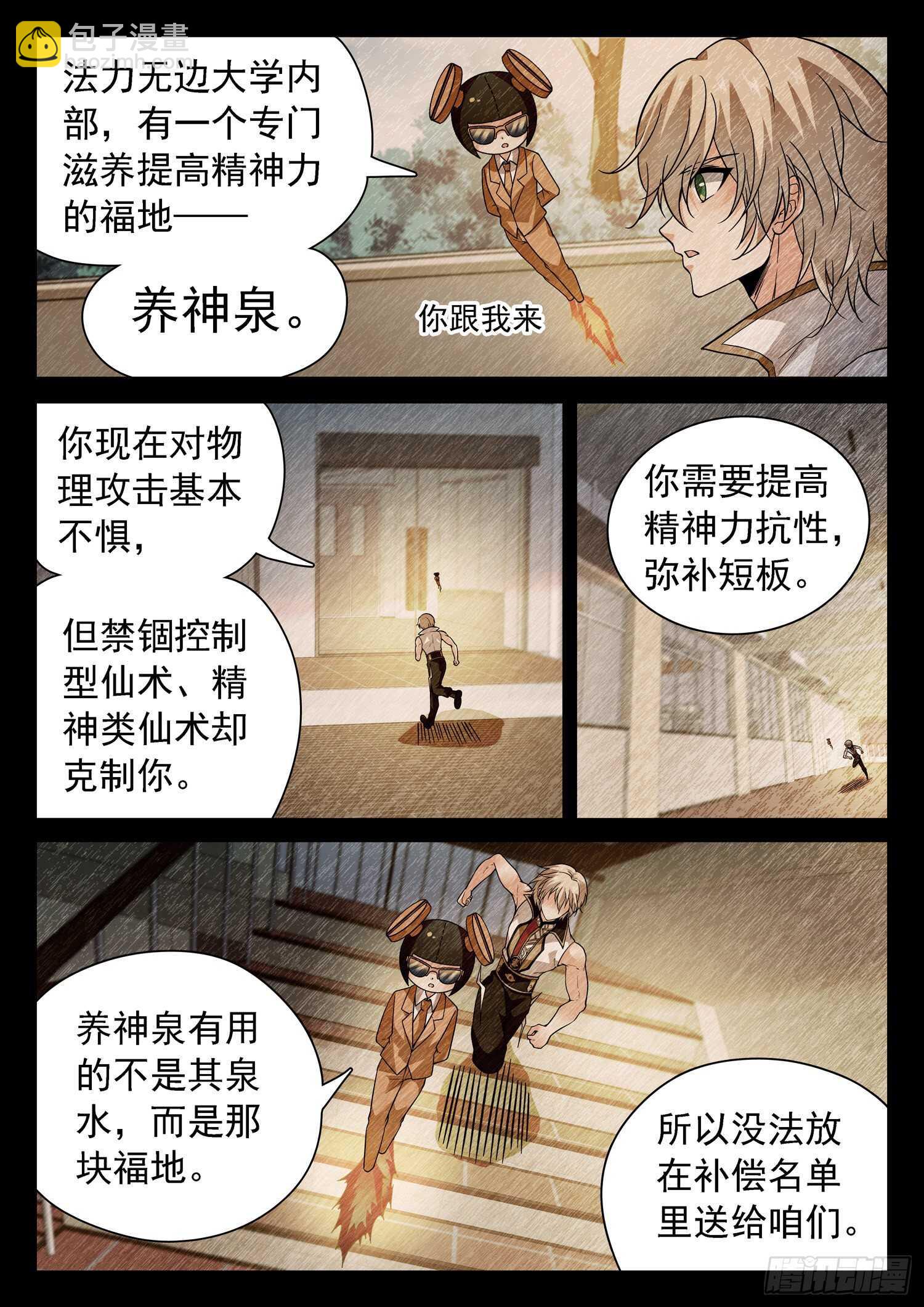 252 变化之术8