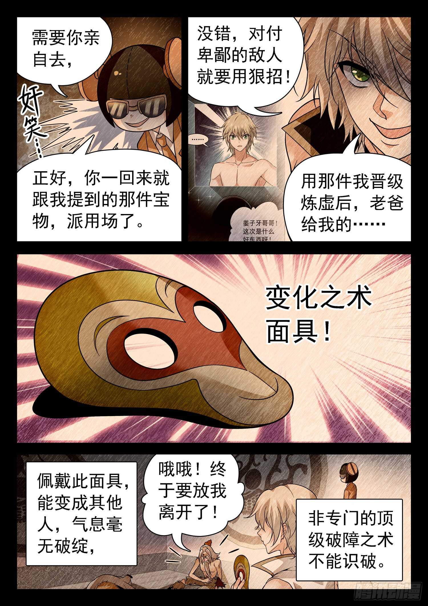 252 变化之术9