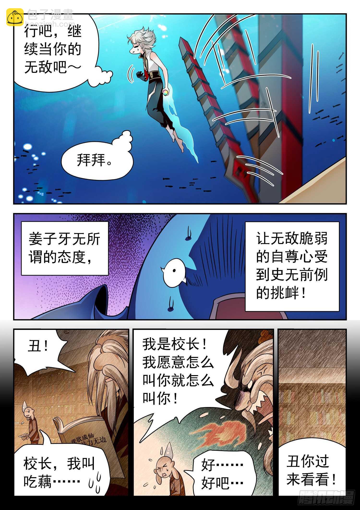 254 啥是温泉？12