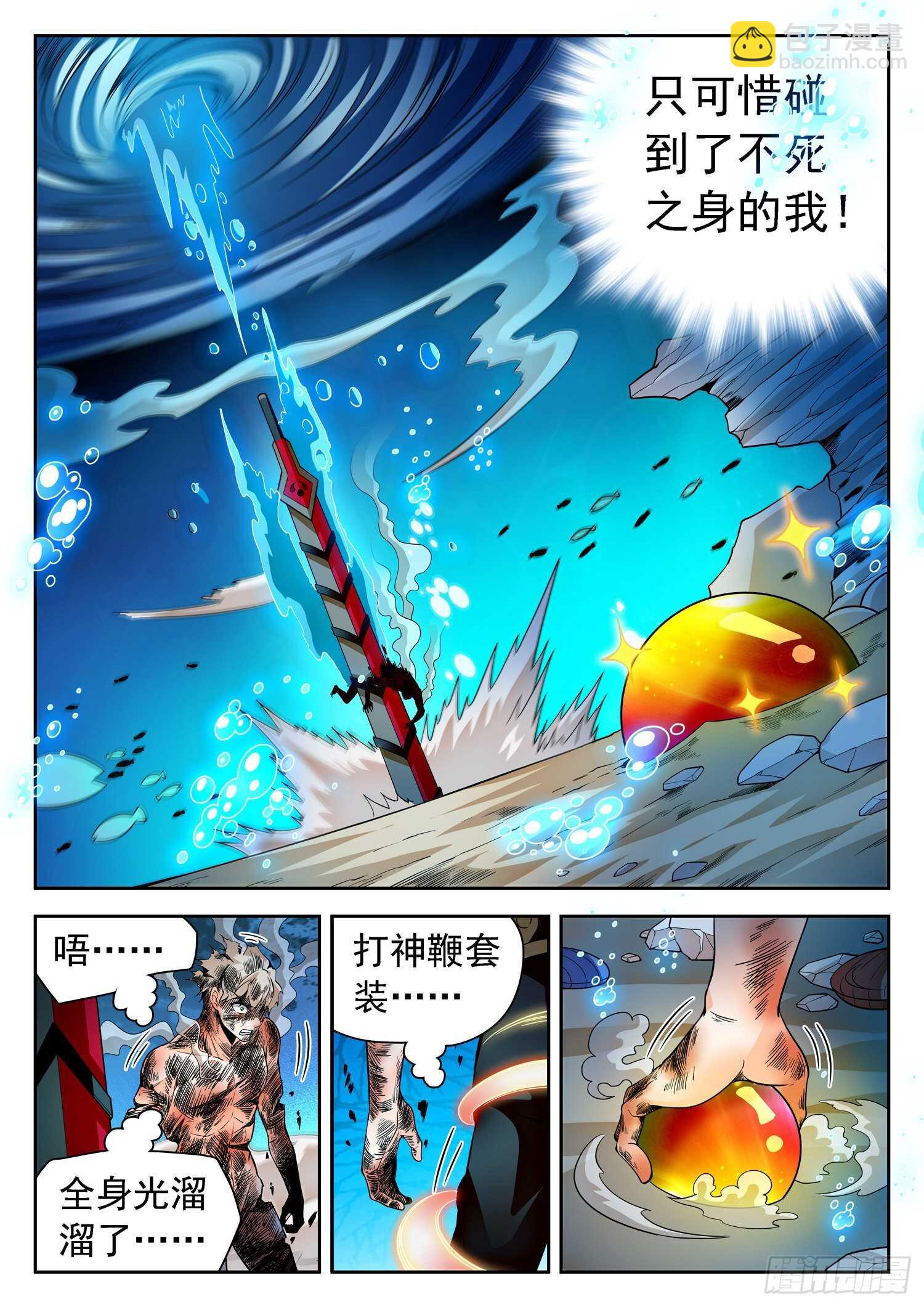 254 啥是温泉？5