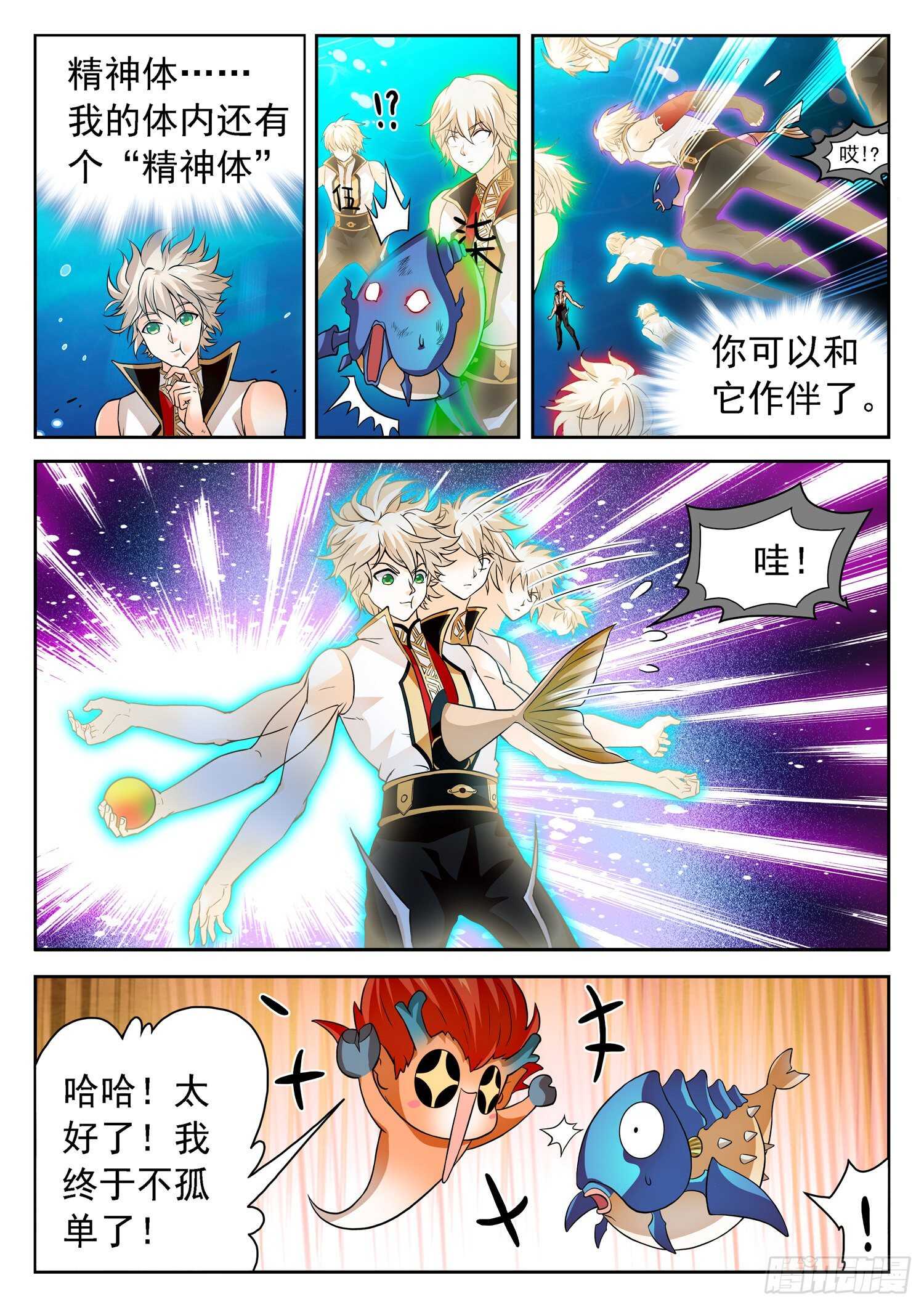 256 有伴了~4