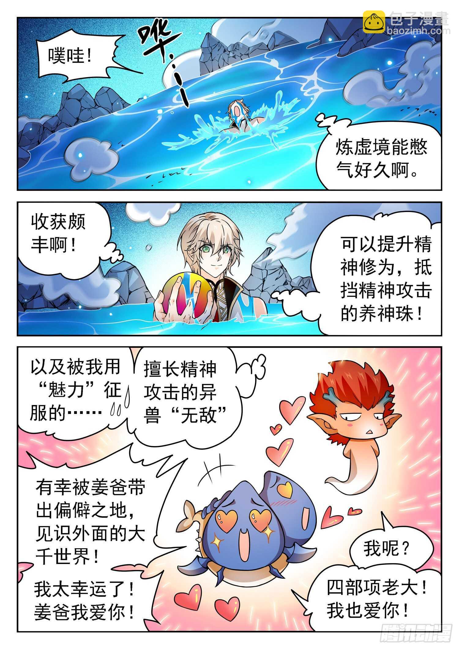256 有伴了~6