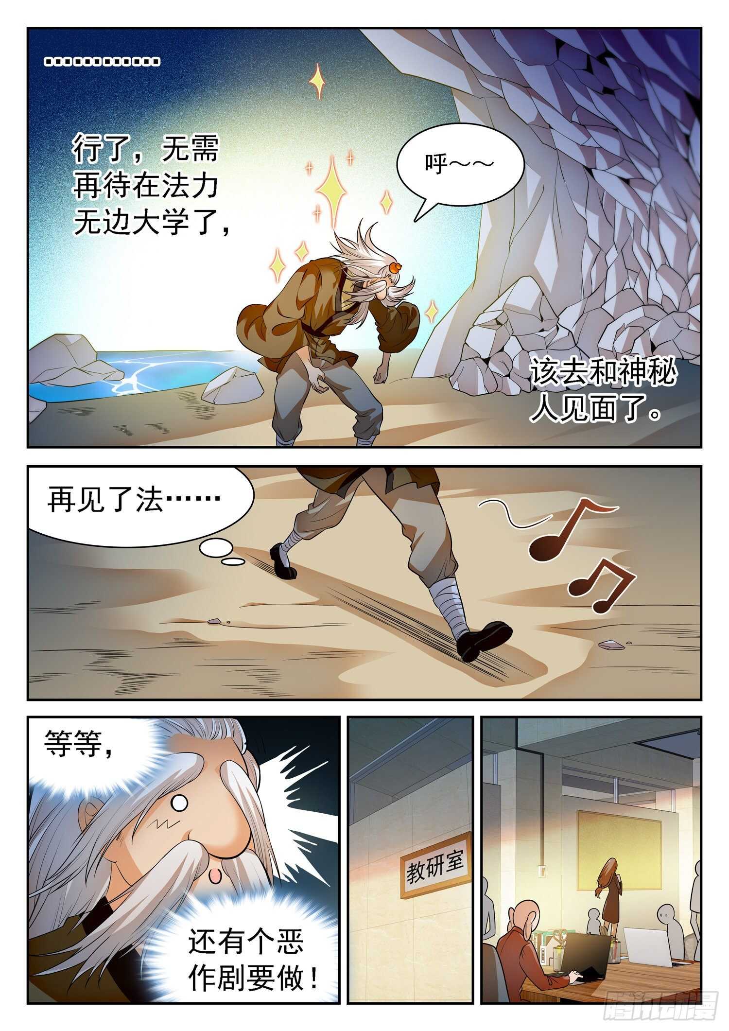 257 恶作剧3