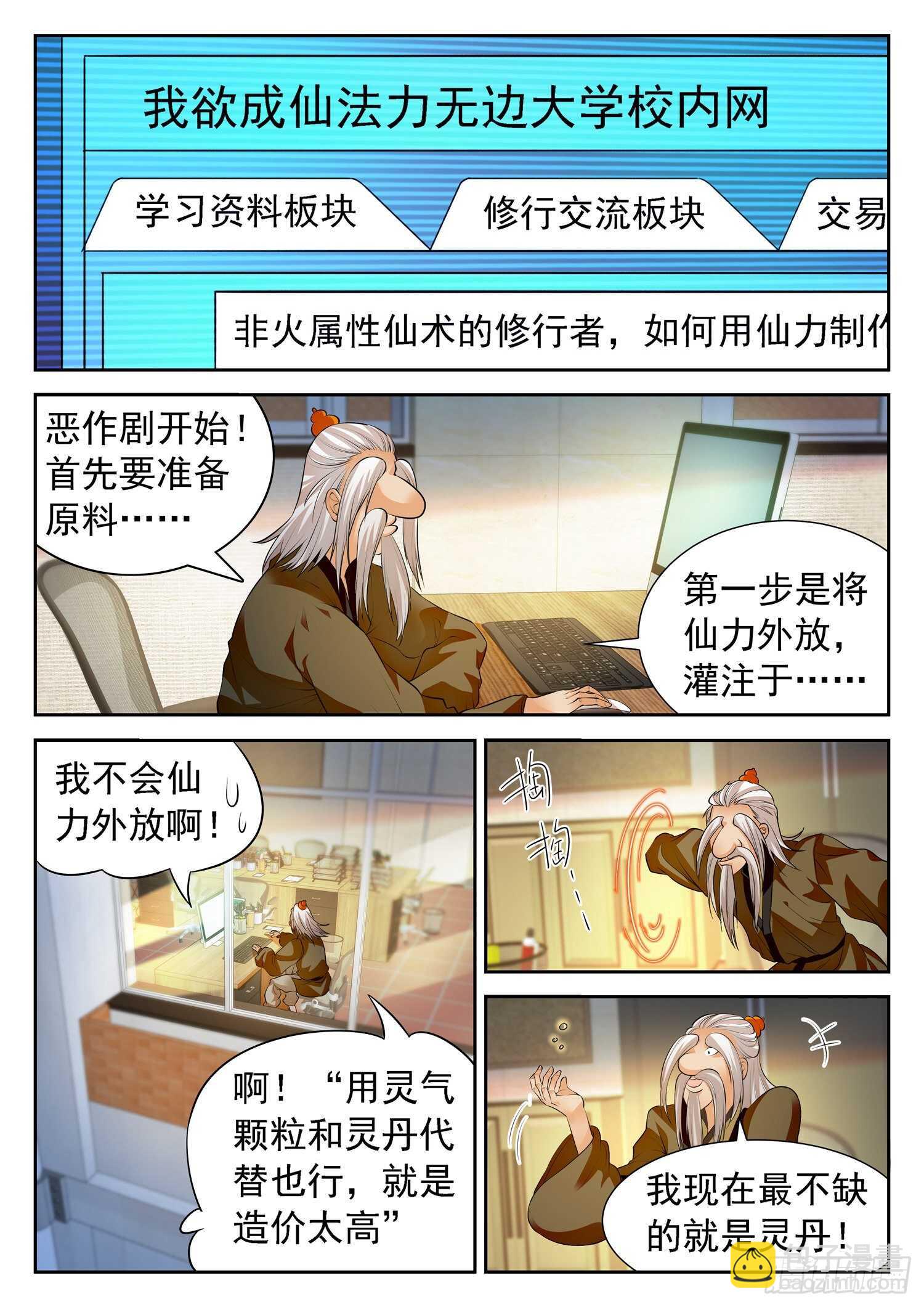 257 恶作剧9