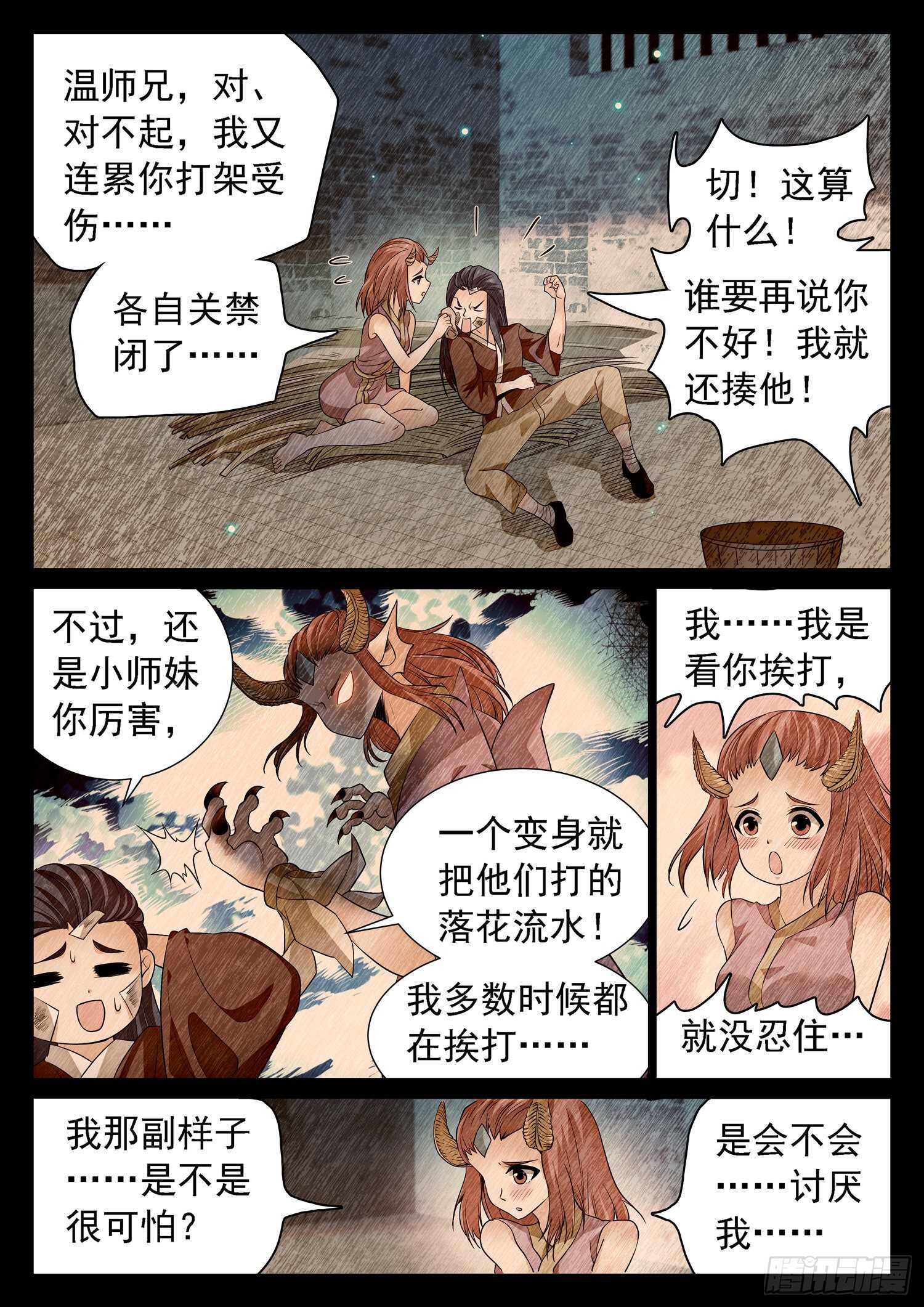 260 你很眼熟呀1