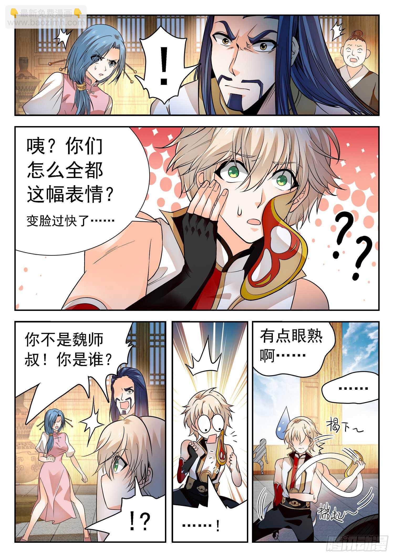 260 你很眼熟呀10