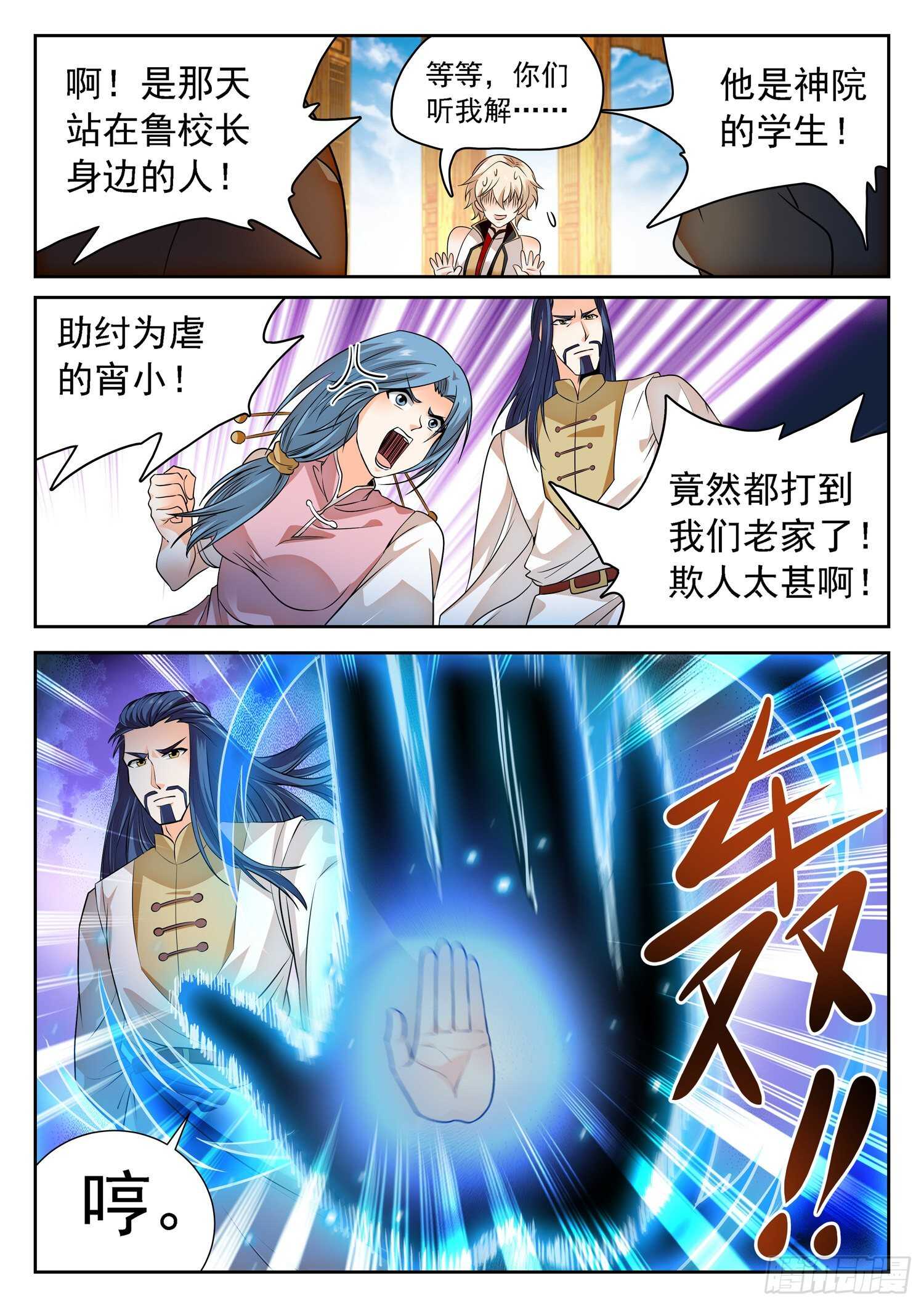 260 你很眼熟呀11