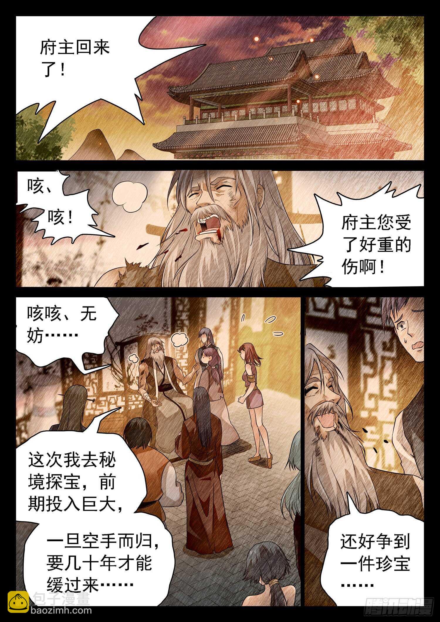 260 你很眼熟呀3