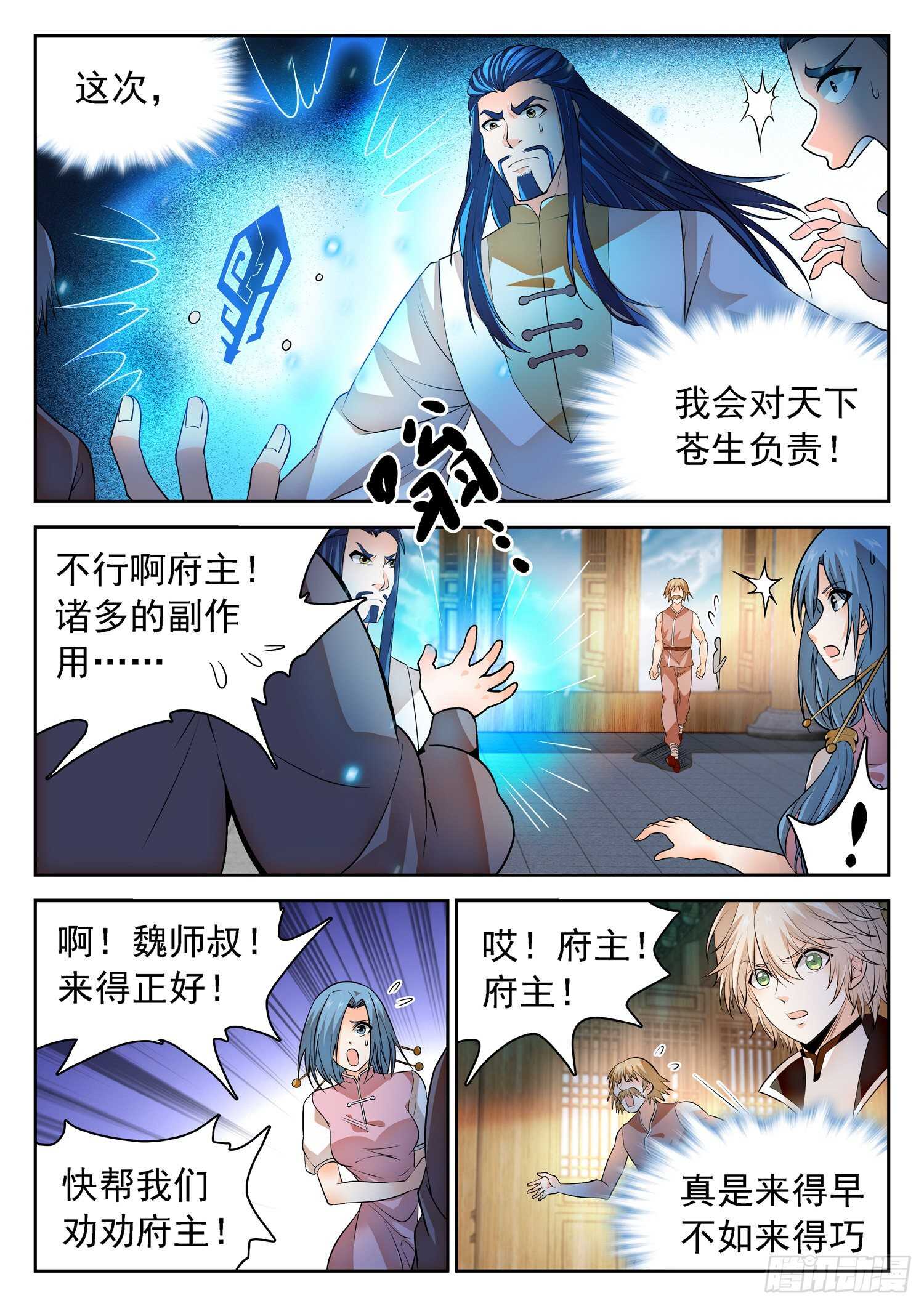 260 你很眼熟呀8