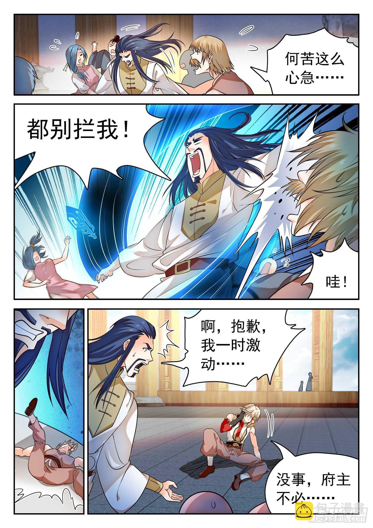 260 你很眼熟呀9