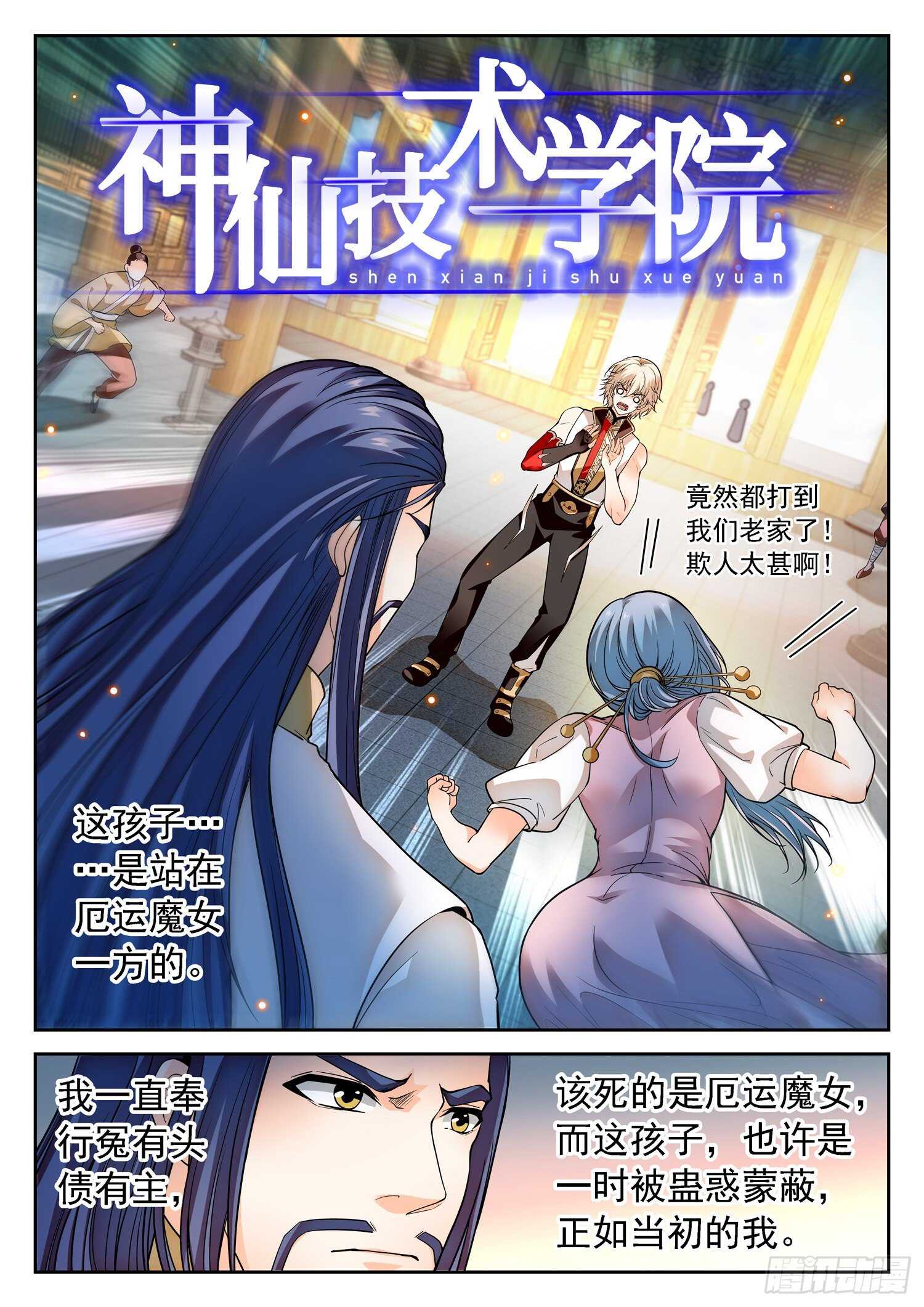 261 不搞事情滴~1