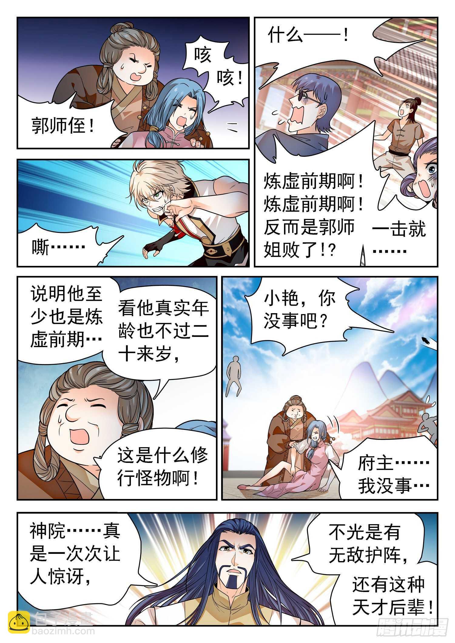 261 不搞事情滴~11