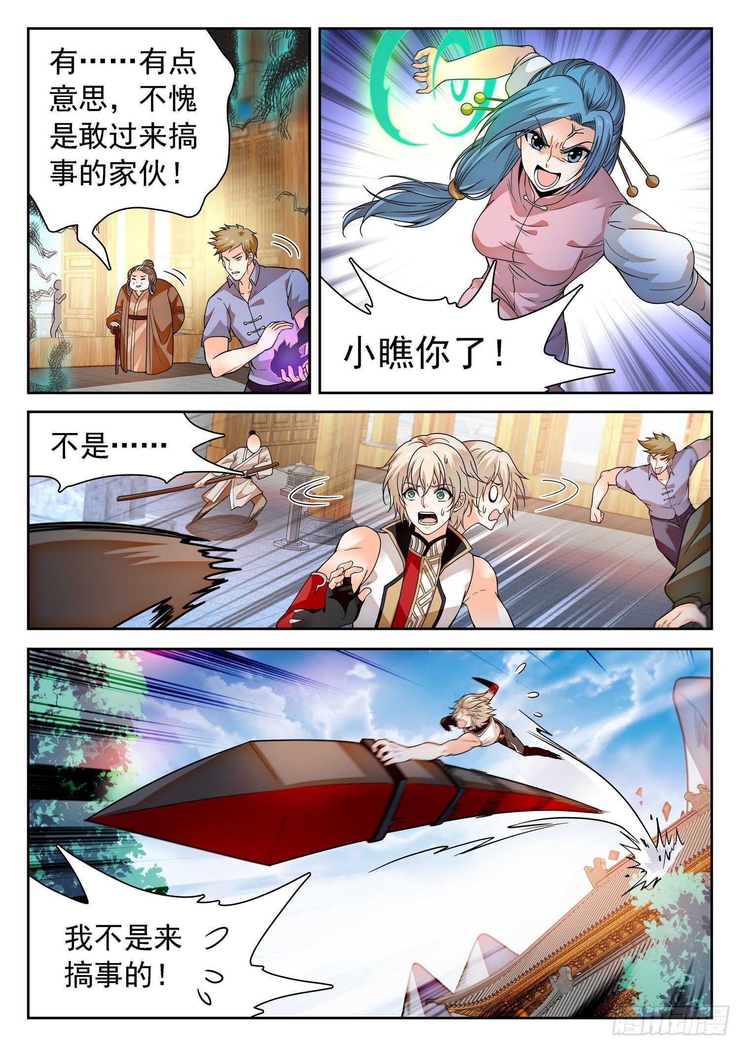 261 不搞事情滴~5