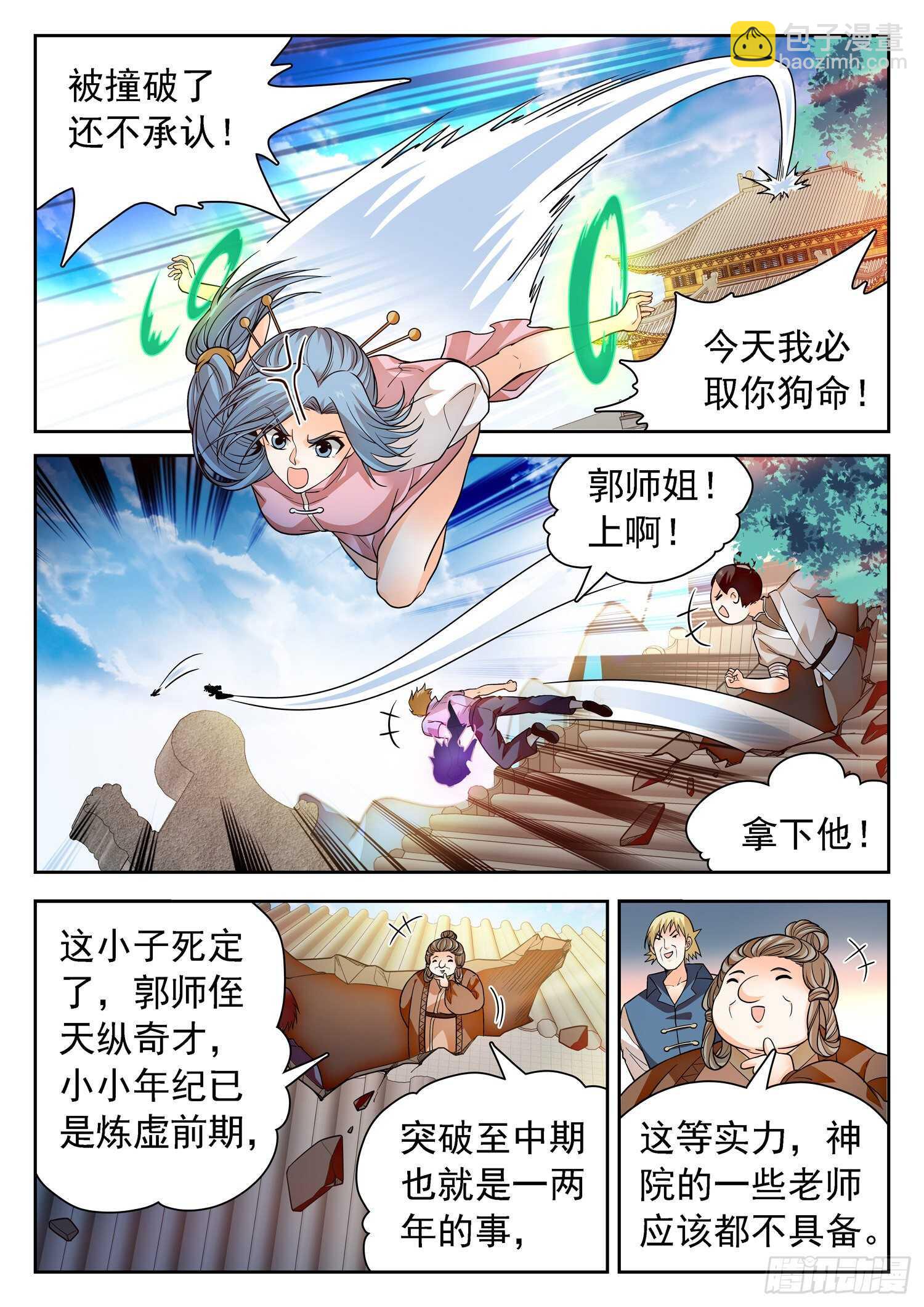 261 不搞事情滴~6